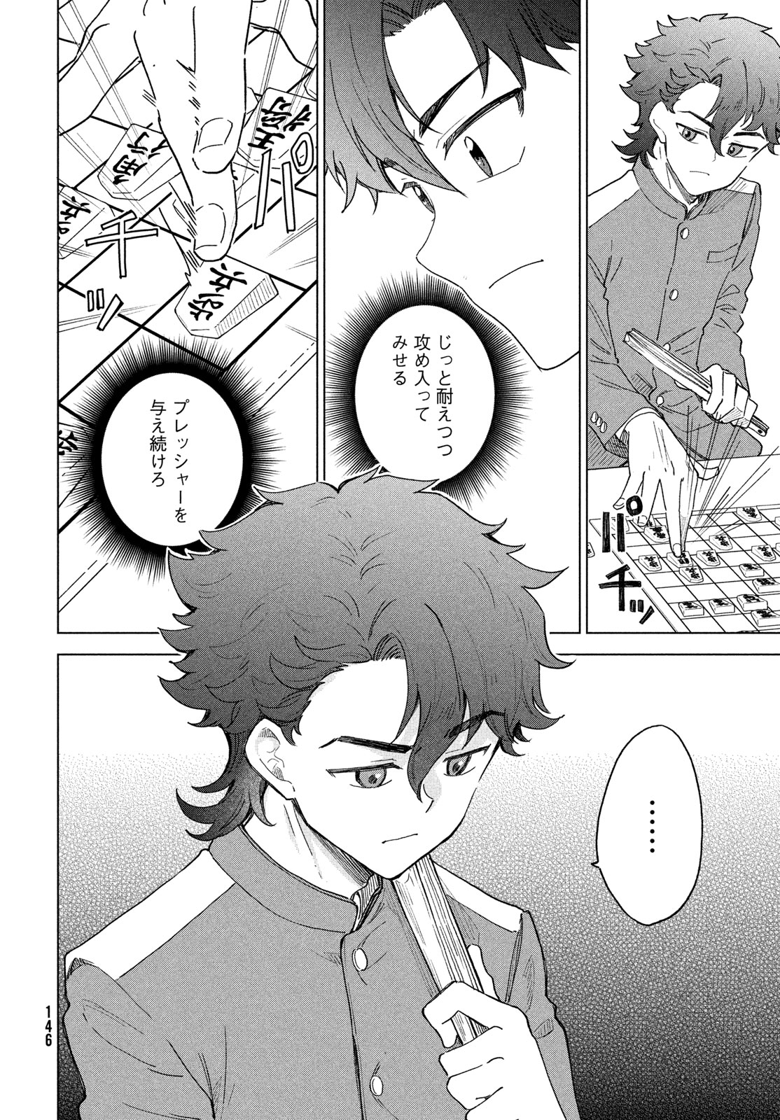 Shingetsu no Ban ni - Chapter 9 - Page 30