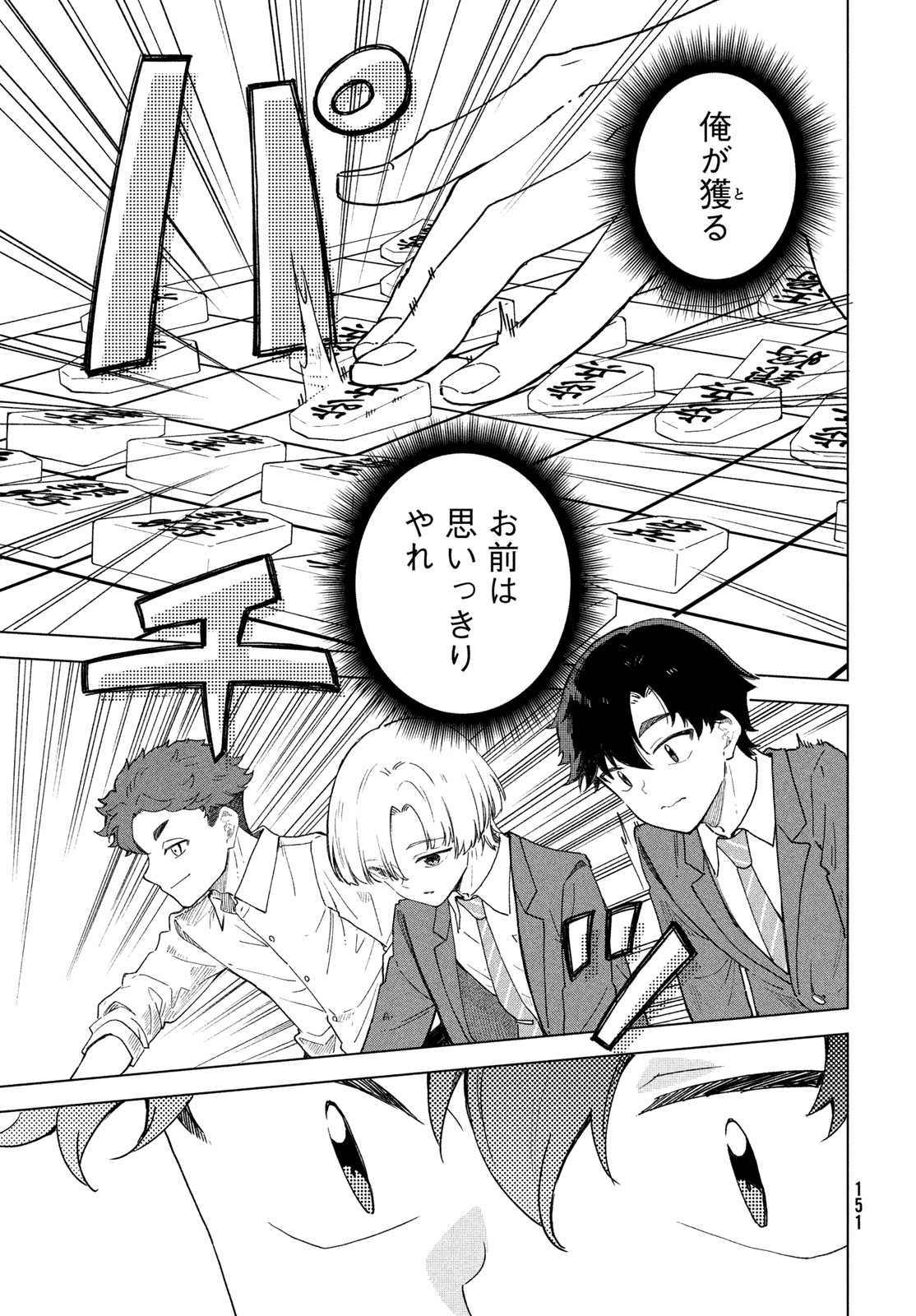 Shingetsu no Ban ni - Chapter 9 - Page 35