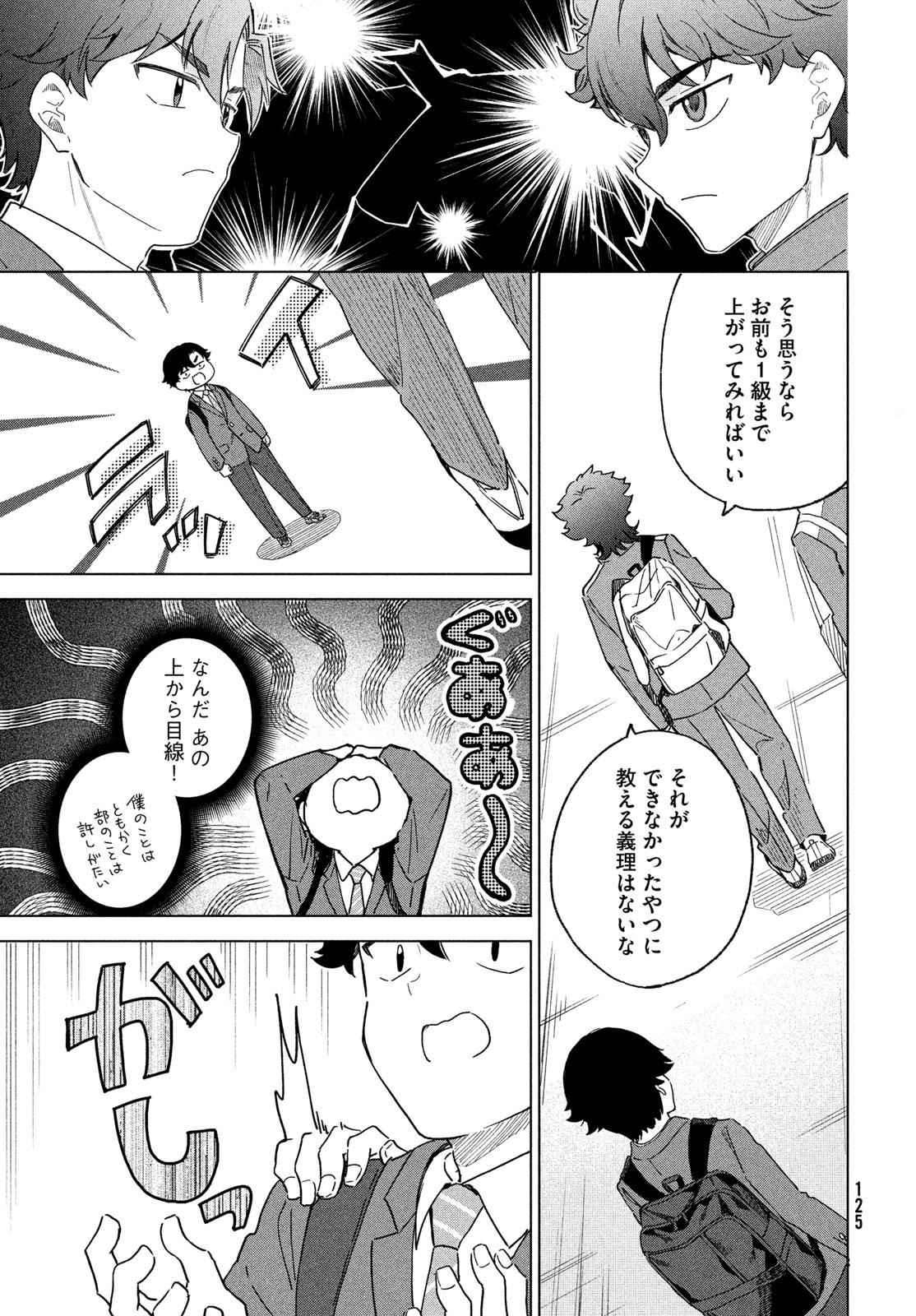 Shingetsu no Ban ni - Chapter 9 - Page 9