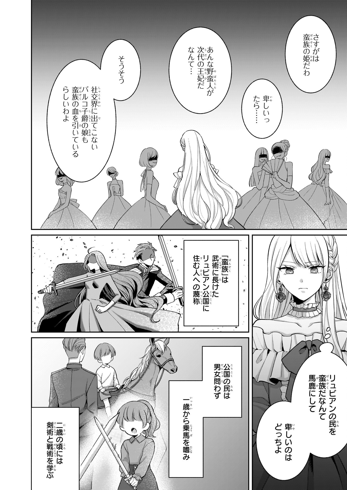 Shi ni Modori Kimijo wa Kurikaesu Sekai wo Owarasetai - Chapter 1 - Page 14