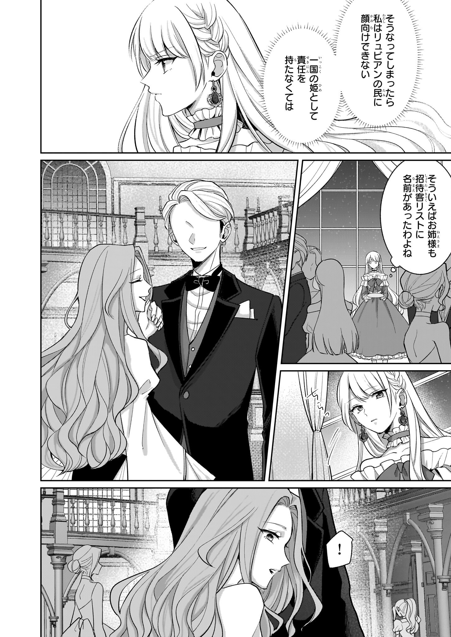 Shi ni Modori Kimijo wa Kurikaesu Sekai wo Owarasetai - Chapter 1 - Page 16