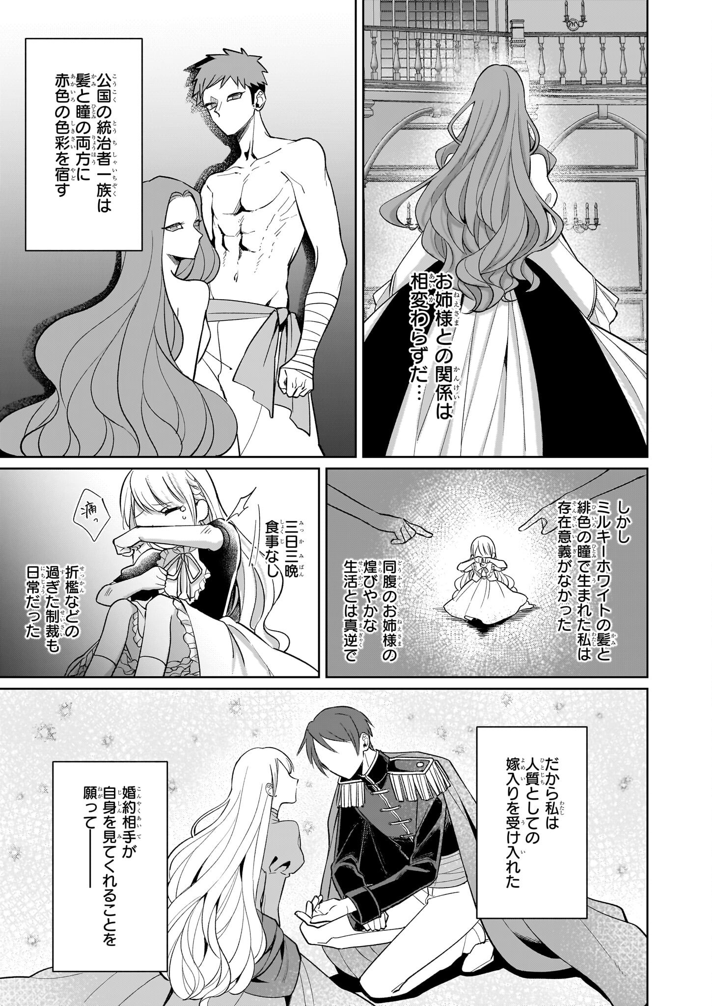 Shi ni Modori Kimijo wa Kurikaesu Sekai wo Owarasetai - Chapter 1 - Page 17