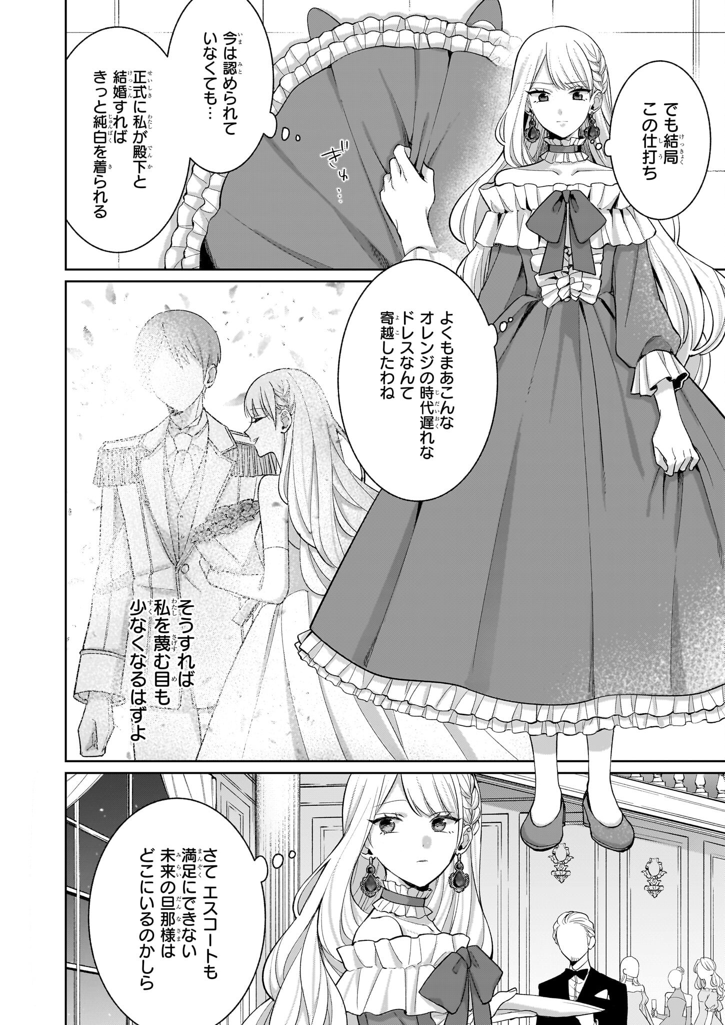 Shi ni Modori Kimijo wa Kurikaesu Sekai wo Owarasetai - Chapter 1 - Page 18