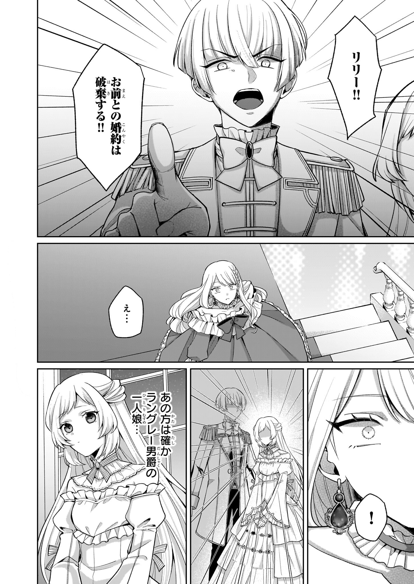 Shi ni Modori Kimijo wa Kurikaesu Sekai wo Owarasetai - Chapter 1 - Page 20