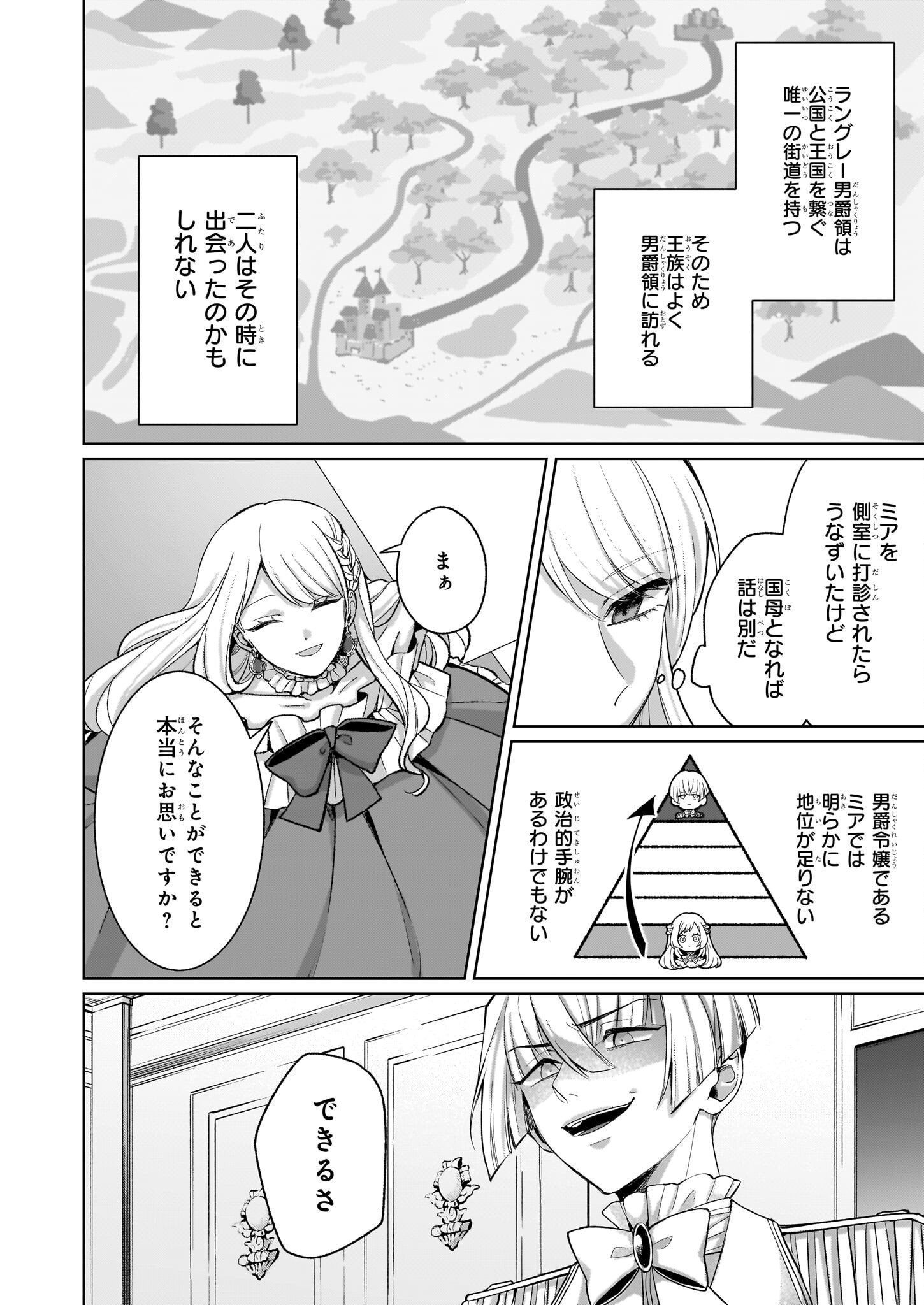 Shi ni Modori Kimijo wa Kurikaesu Sekai wo Owarasetai - Chapter 1 - Page 22