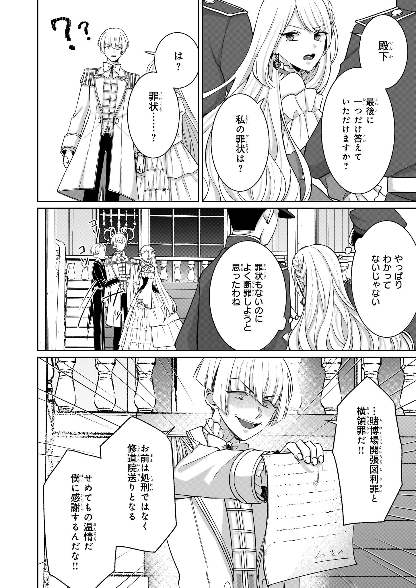 Shi ni Modori Kimijo wa Kurikaesu Sekai wo Owarasetai - Chapter 1 - Page 26