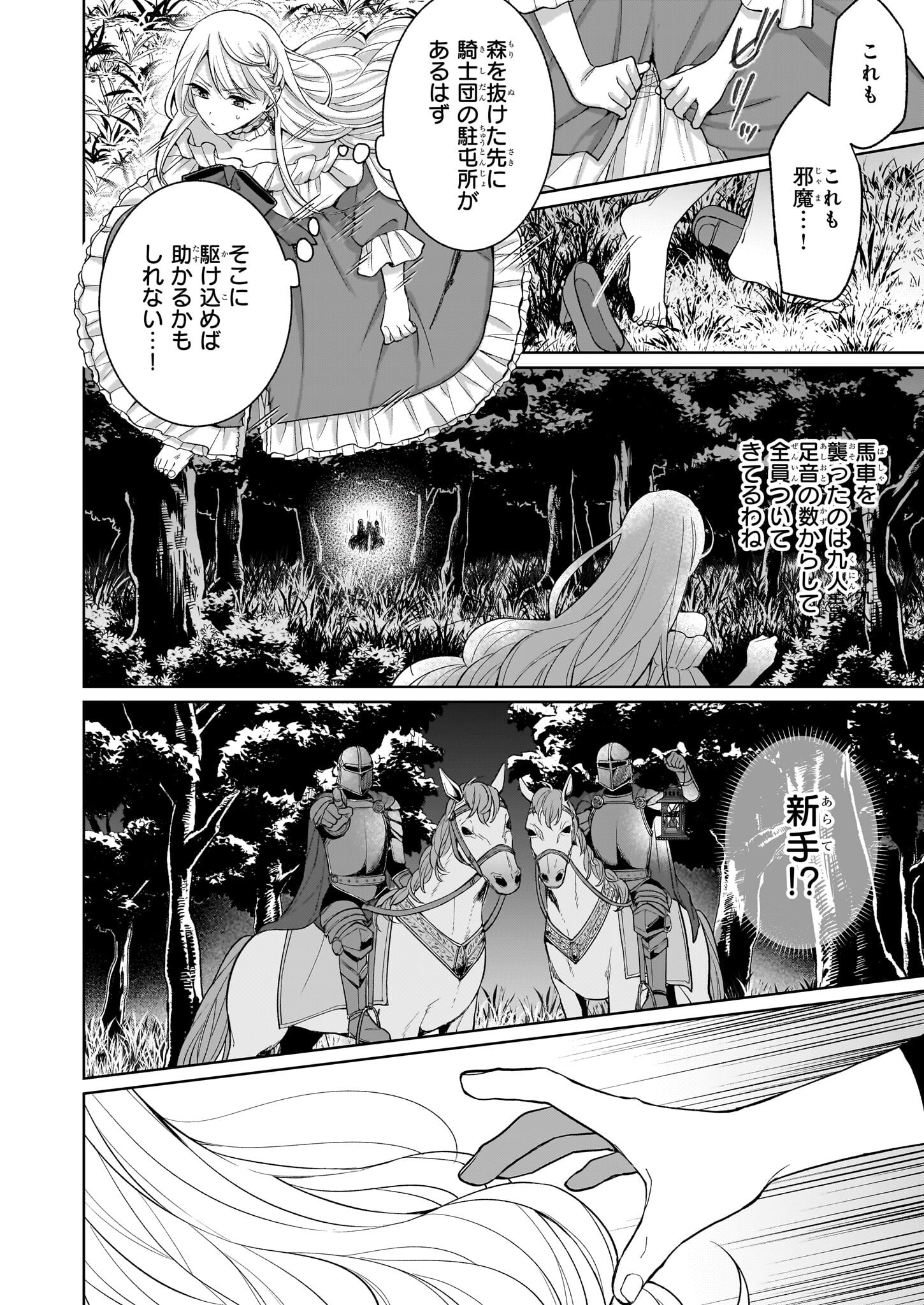 Shi ni Modori Kimijo wa Kurikaesu Sekai wo Owarasetai - Chapter 1 - Page 32