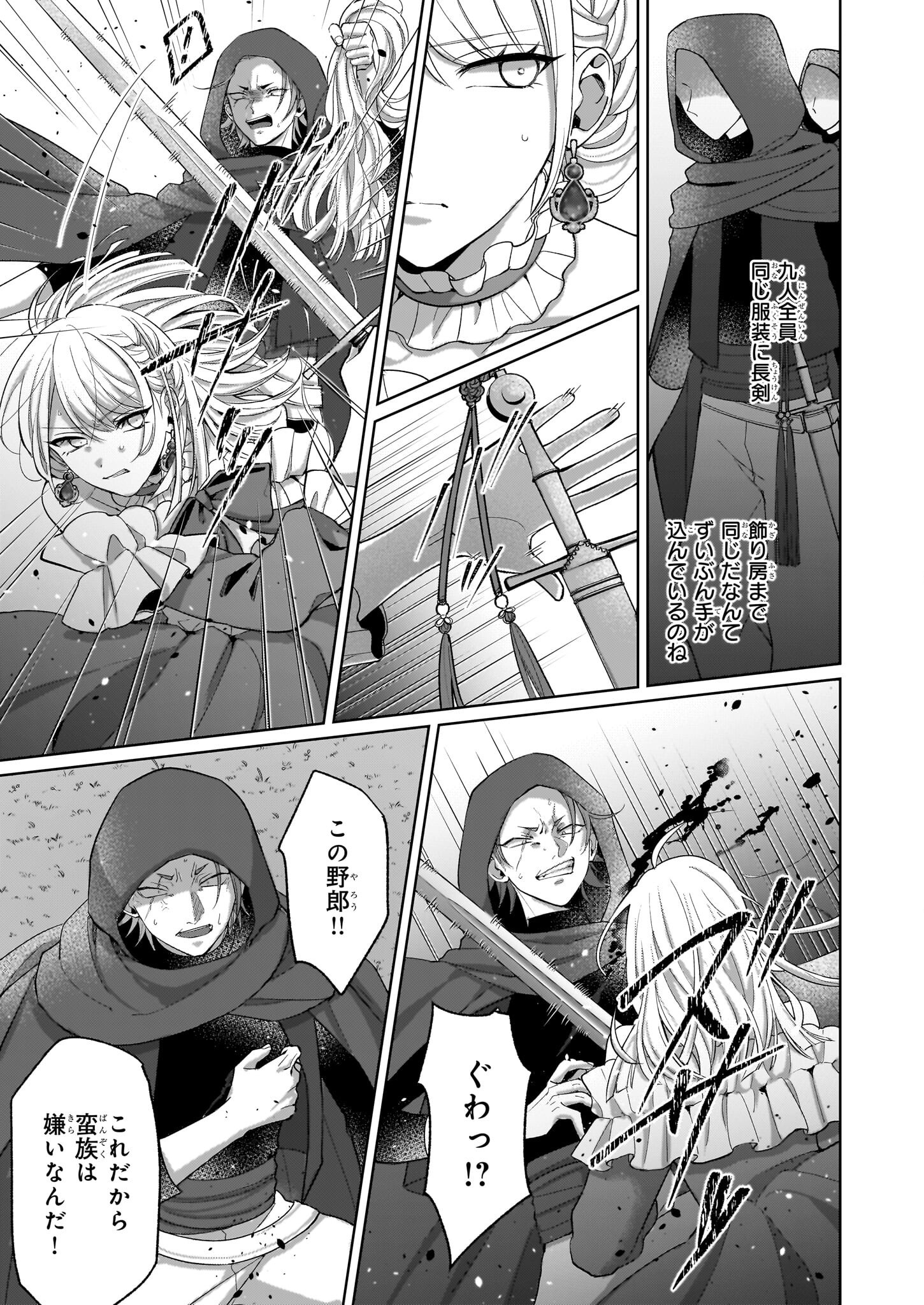 Shi ni Modori Kimijo wa Kurikaesu Sekai wo Owarasetai - Chapter 1 - Page 35