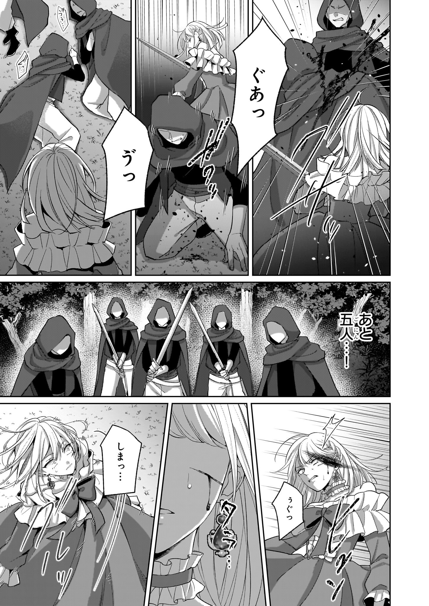 Shi ni Modori Kimijo wa Kurikaesu Sekai wo Owarasetai - Chapter 1 - Page 37