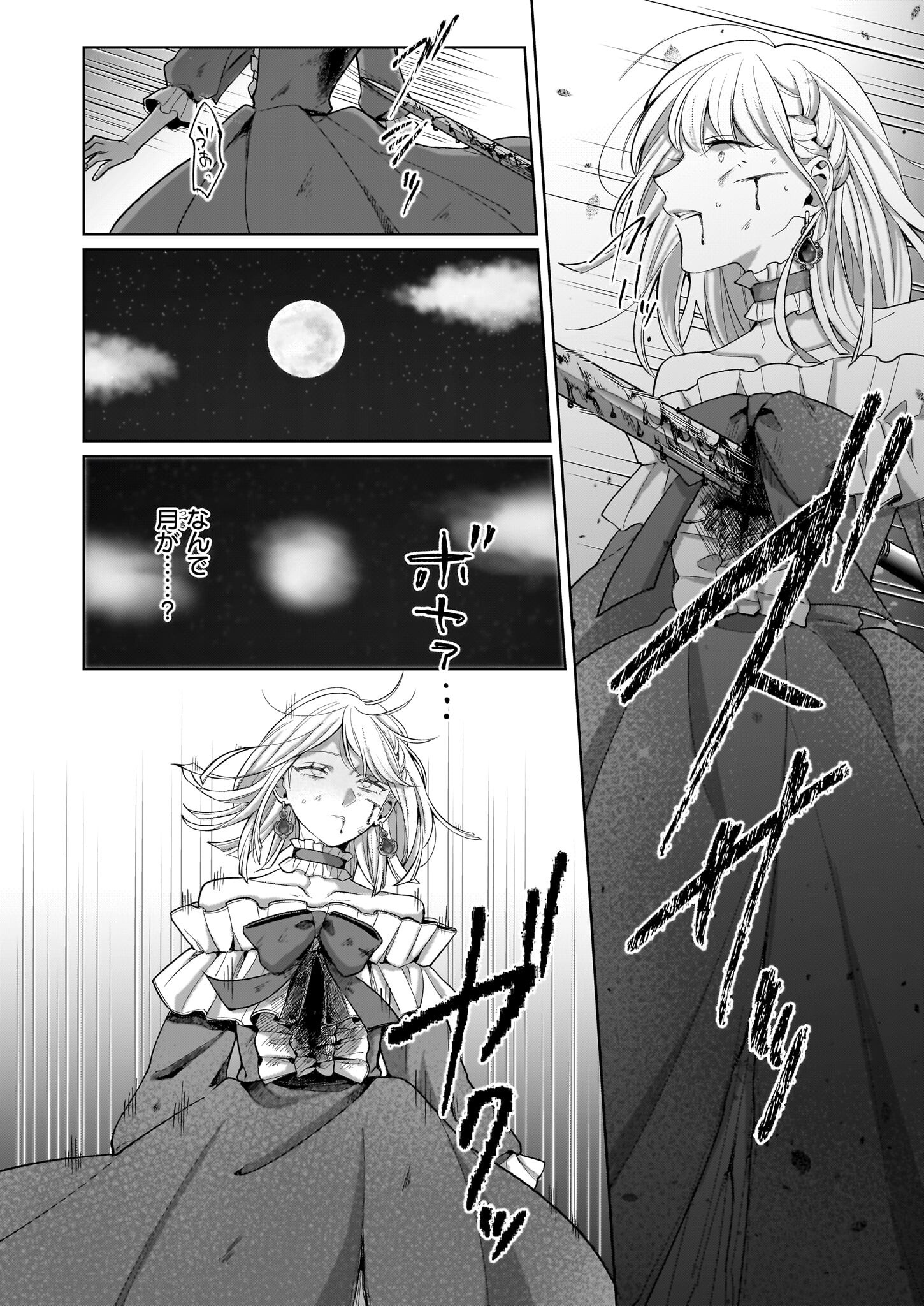 Shi ni Modori Kimijo wa Kurikaesu Sekai wo Owarasetai - Chapter 1 - Page 38