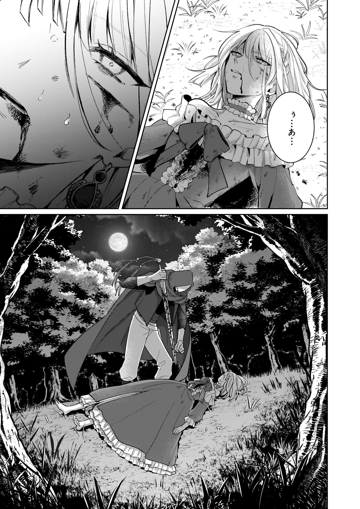 Shi ni Modori Kimijo wa Kurikaesu Sekai wo Owarasetai - Chapter 1 - Page 39