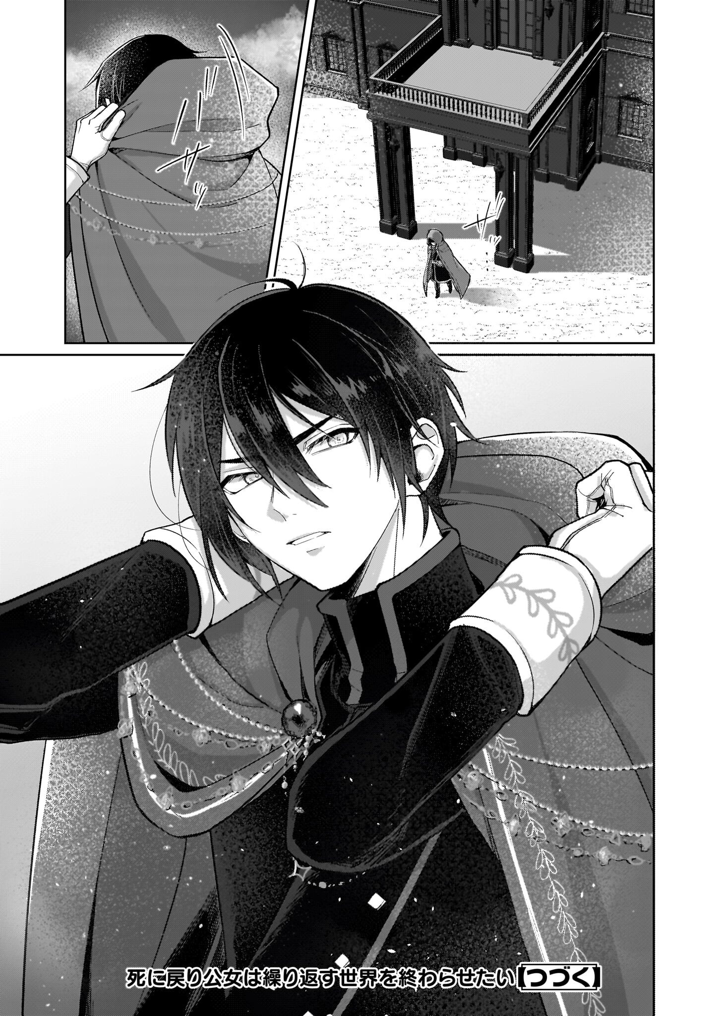 Shi ni Modori Kimijo wa Kurikaesu Sekai wo Owarasetai - Chapter 1 - Page 41