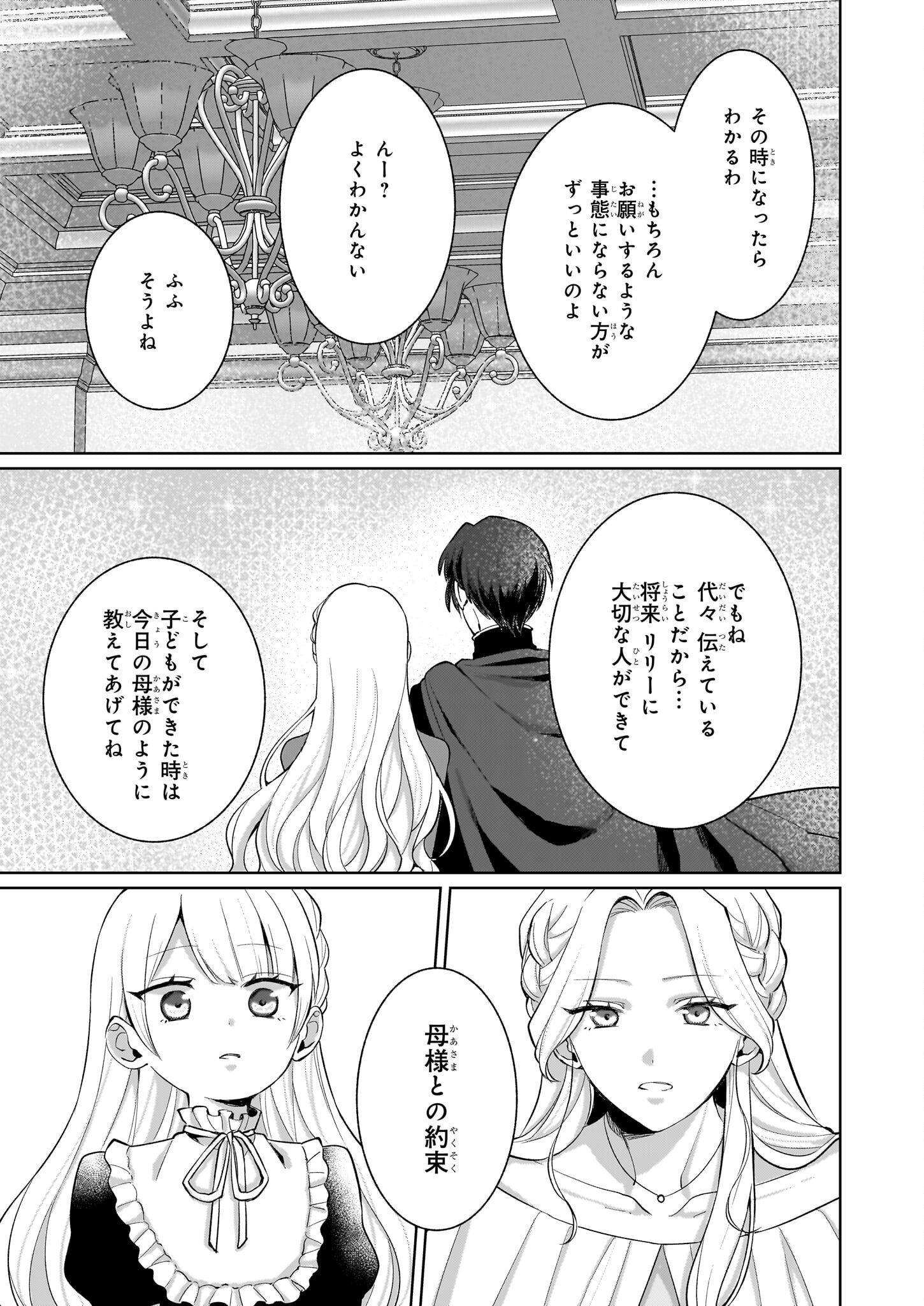 Shi ni Modori Kimijo wa Kurikaesu Sekai wo Owarasetai - Chapter 1 - Page 9