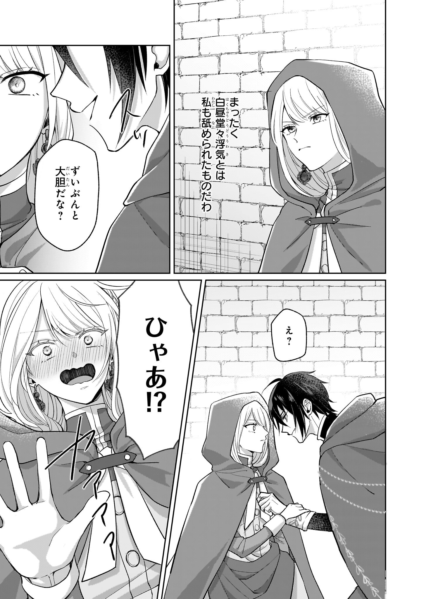 Shi ni Modori Kimijo wa Kurikaesu Sekai wo Owarasetai - Chapter 2.2 - Page 10