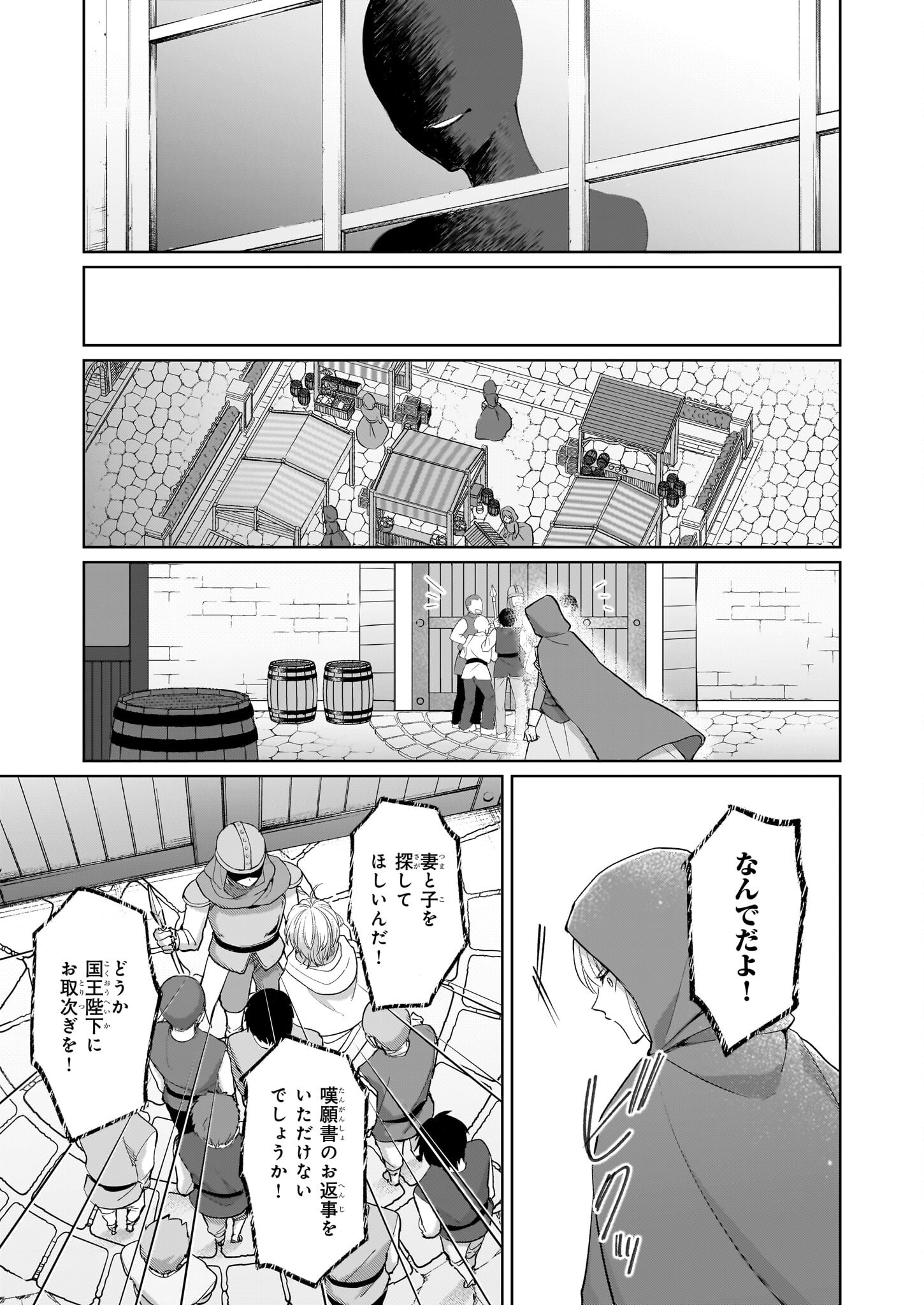 Shi ni Modori Kimijo wa Kurikaesu Sekai wo Owarasetai - Chapter 2.2 - Page 2