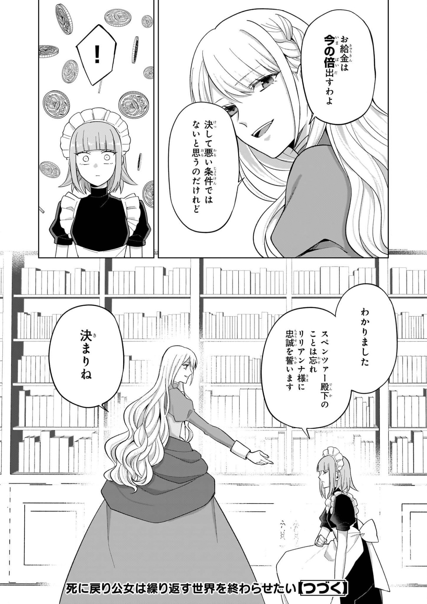 Shi ni Modori Kimijo wa Kurikaesu Sekai wo Owarasetai - Chapter 7.2 - Page 13