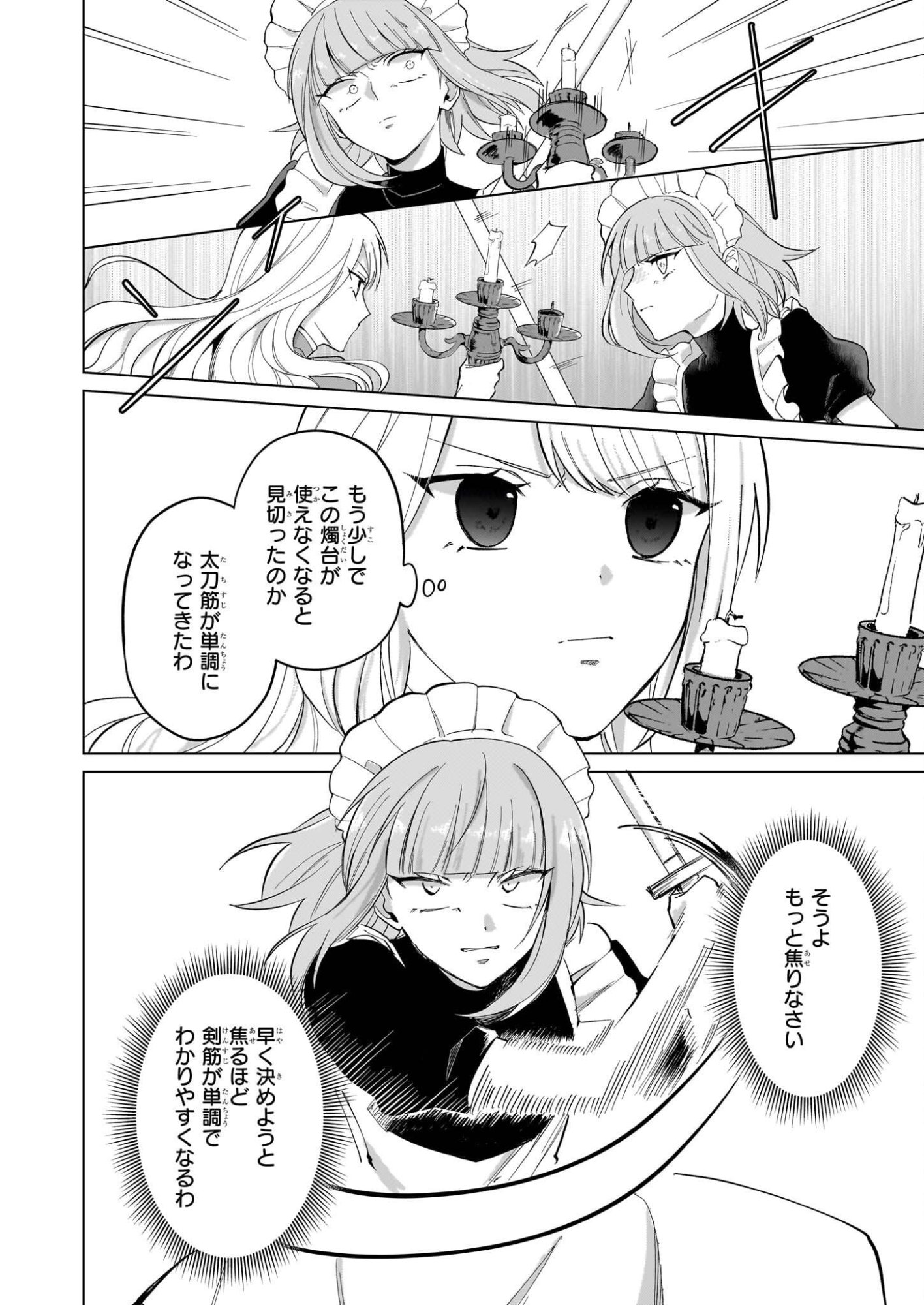 Shi ni Modori Kimijo wa Kurikaesu Sekai wo Owarasetai - Chapter 7.2 - Page 3