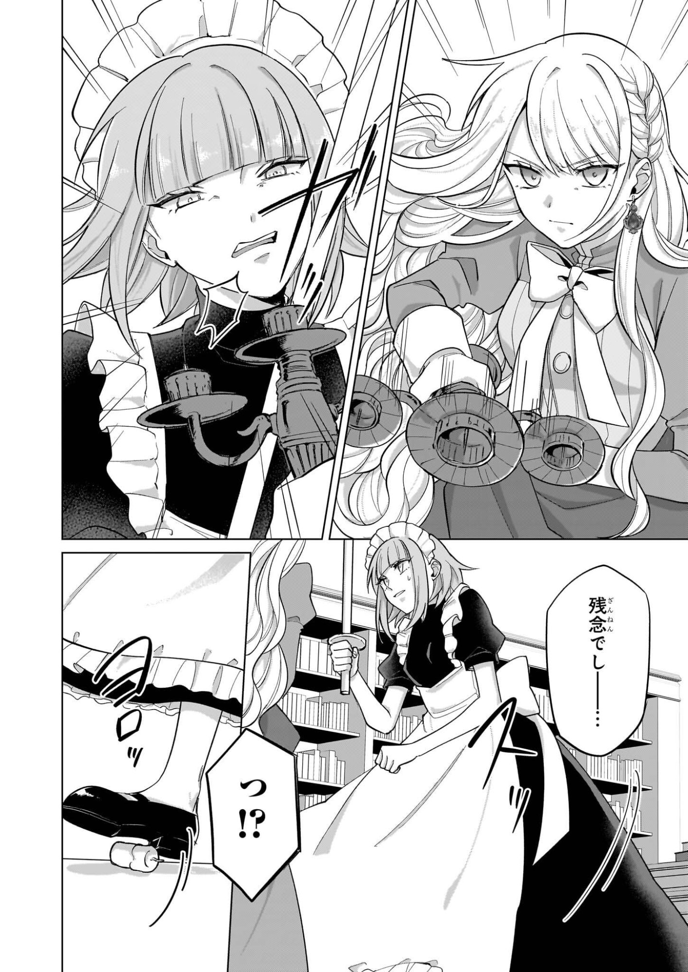 Shi ni Modori Kimijo wa Kurikaesu Sekai wo Owarasetai - Chapter 7.2 - Page 7