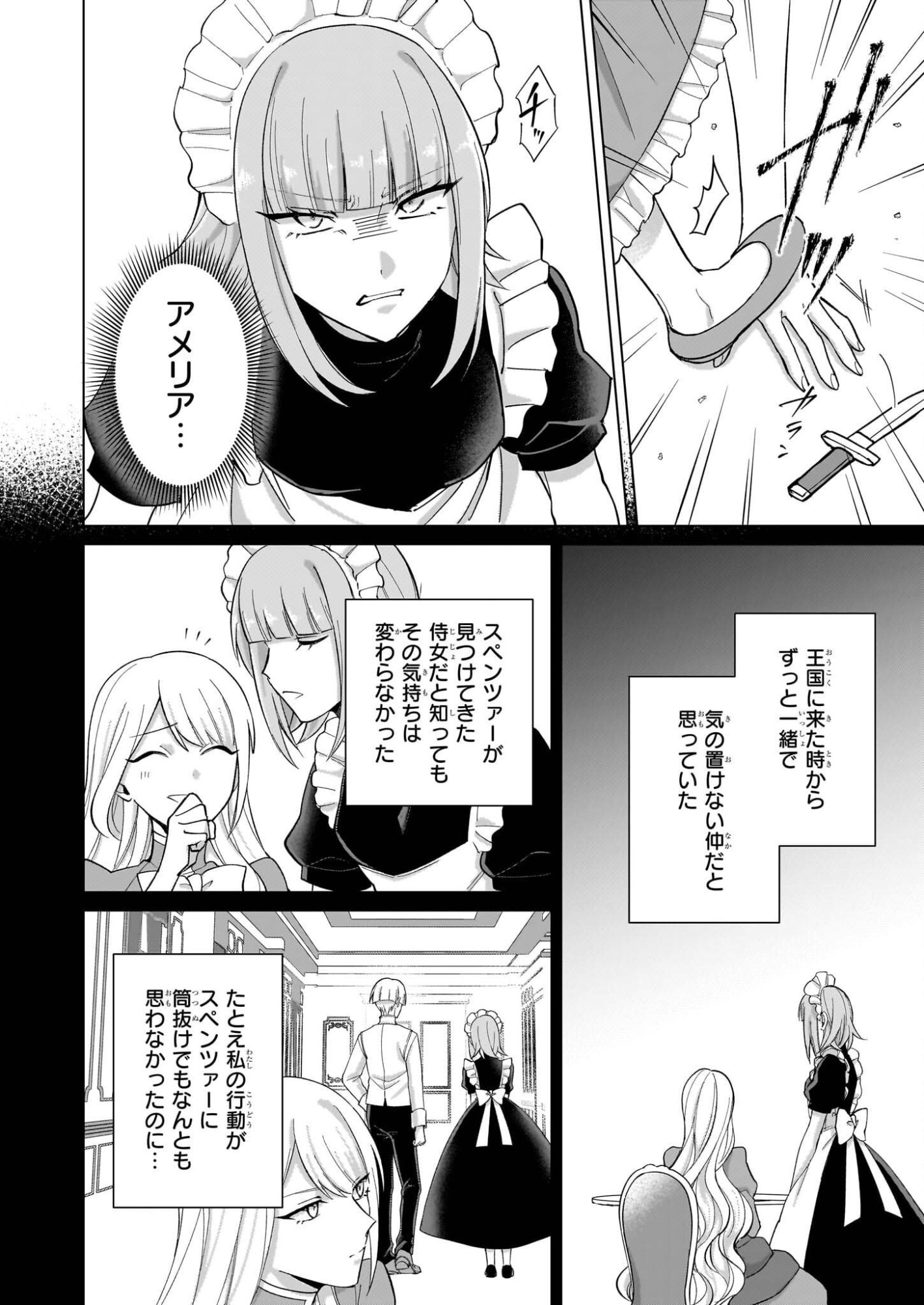 Shi ni Modori Kimijo wa Kurikaesu Sekai wo Owarasetai - Chapter 7.2 - Page 9