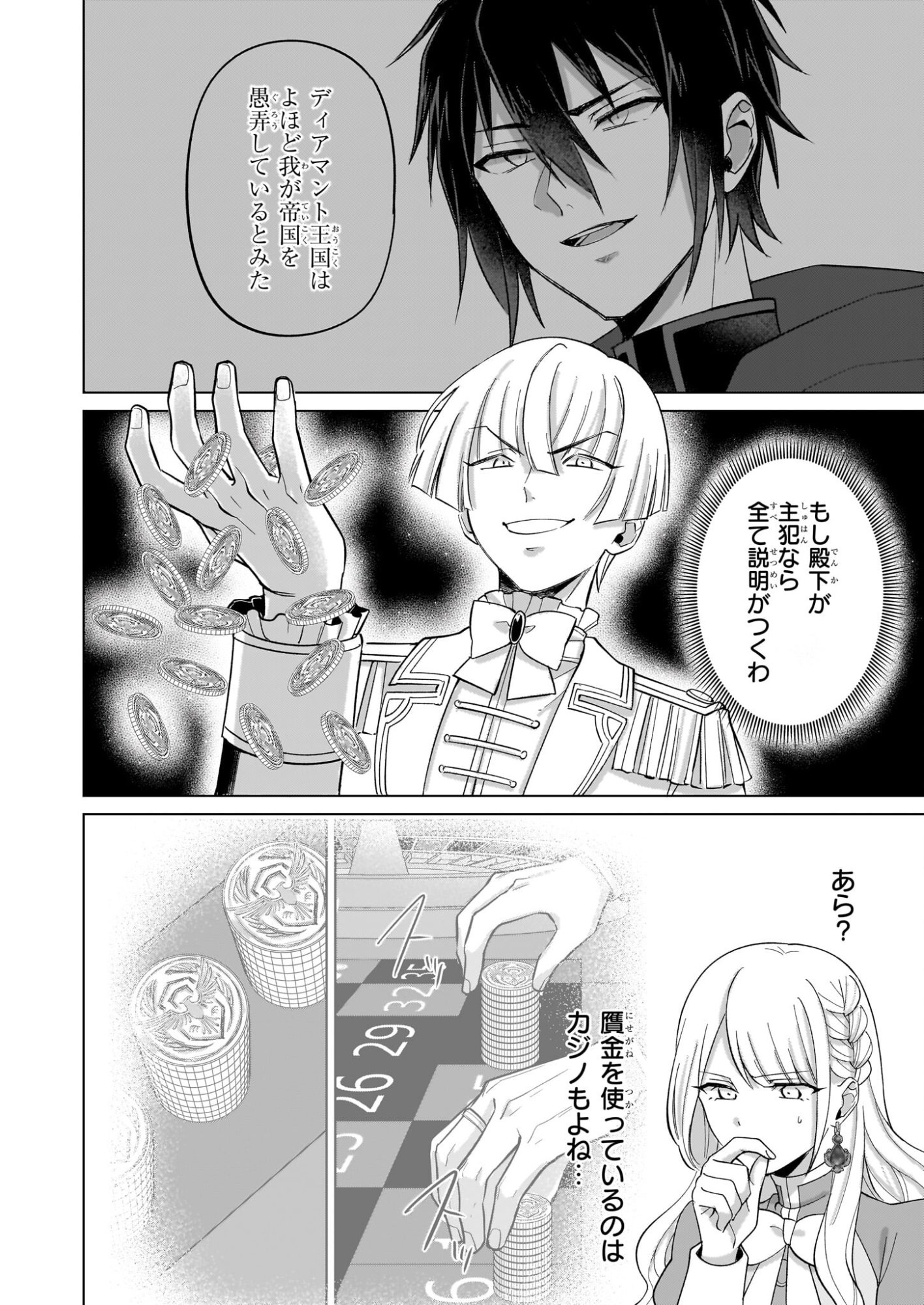 Shi ni Modori Kimijo wa Kurikaesu Sekai wo Owarasetai - Chapter 8 - Page 10