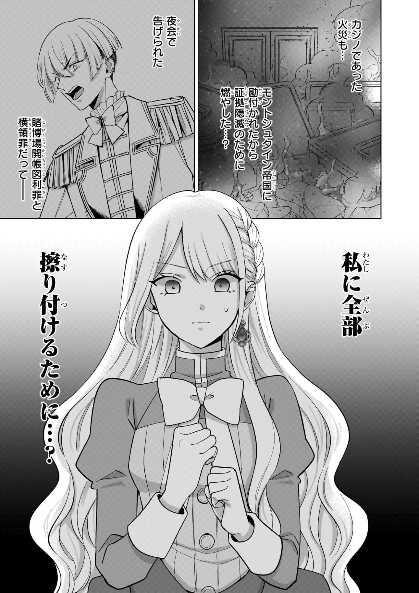 Shi ni Modori Kimijo wa Kurikaesu Sekai wo Owarasetai - Chapter 8 - Page 11