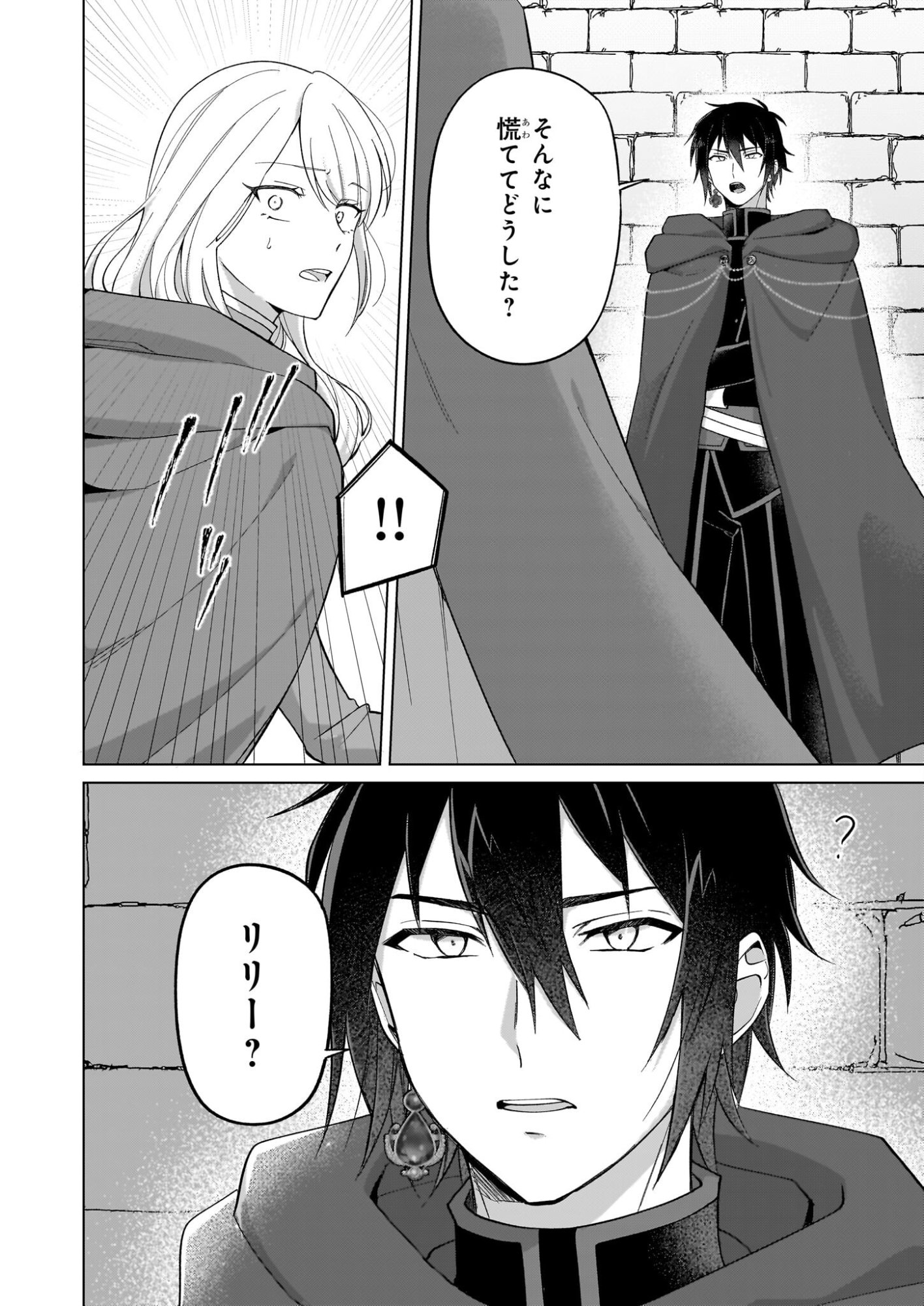 Shi ni Modori Kimijo wa Kurikaesu Sekai wo Owarasetai - Chapter 9 - Page 10