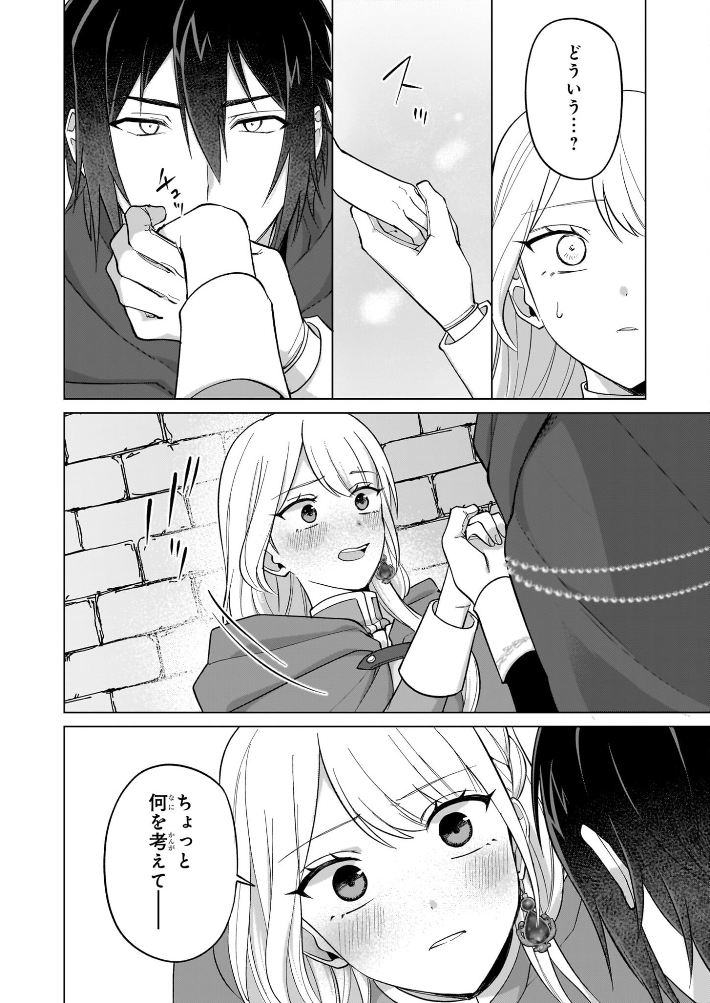 Shi ni Modori Kimijo wa Kurikaesu Sekai wo Owarasetai - Chapter 9 - Page 14