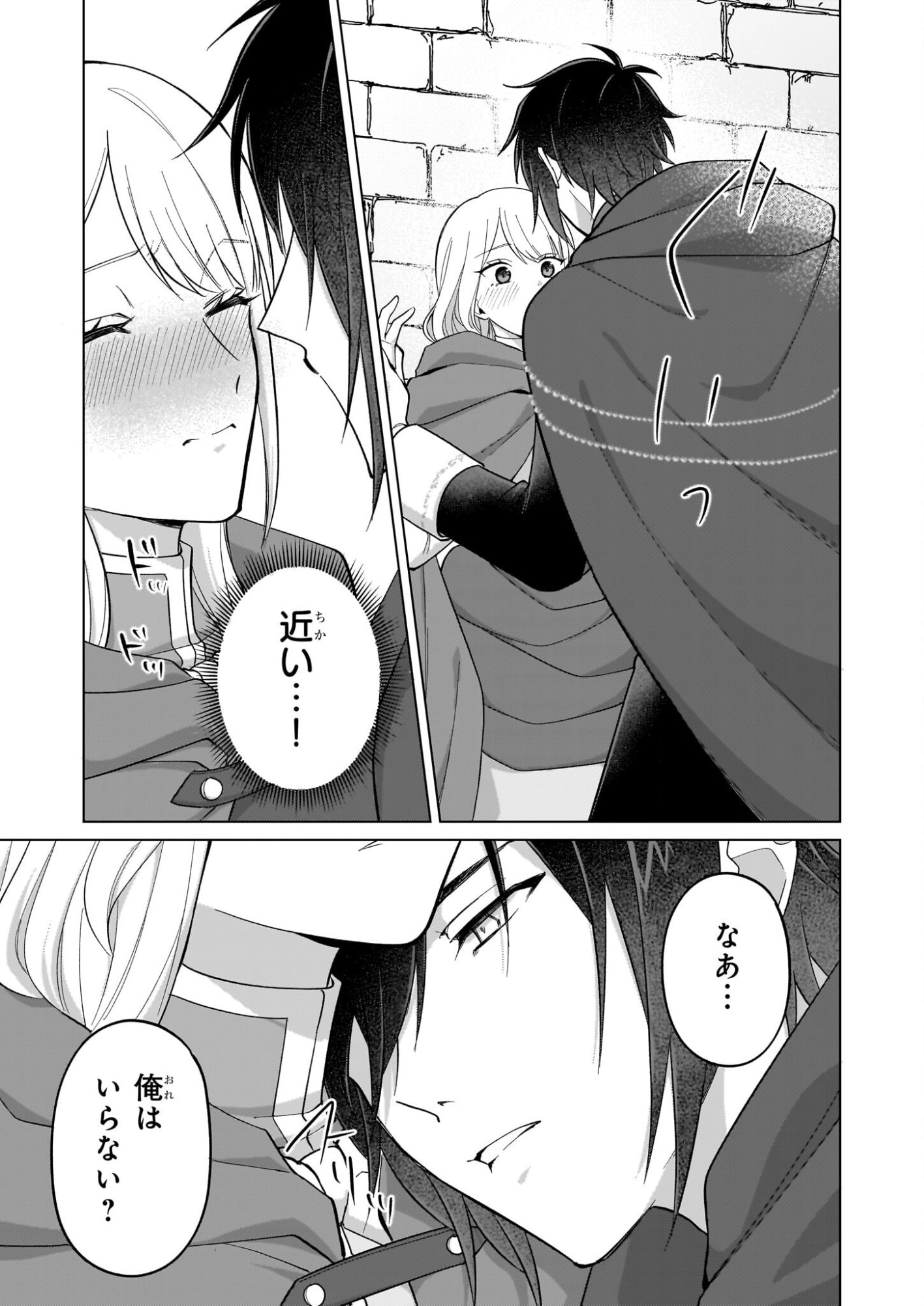 Shi ni Modori Kimijo wa Kurikaesu Sekai wo Owarasetai - Chapter 9 - Page 15