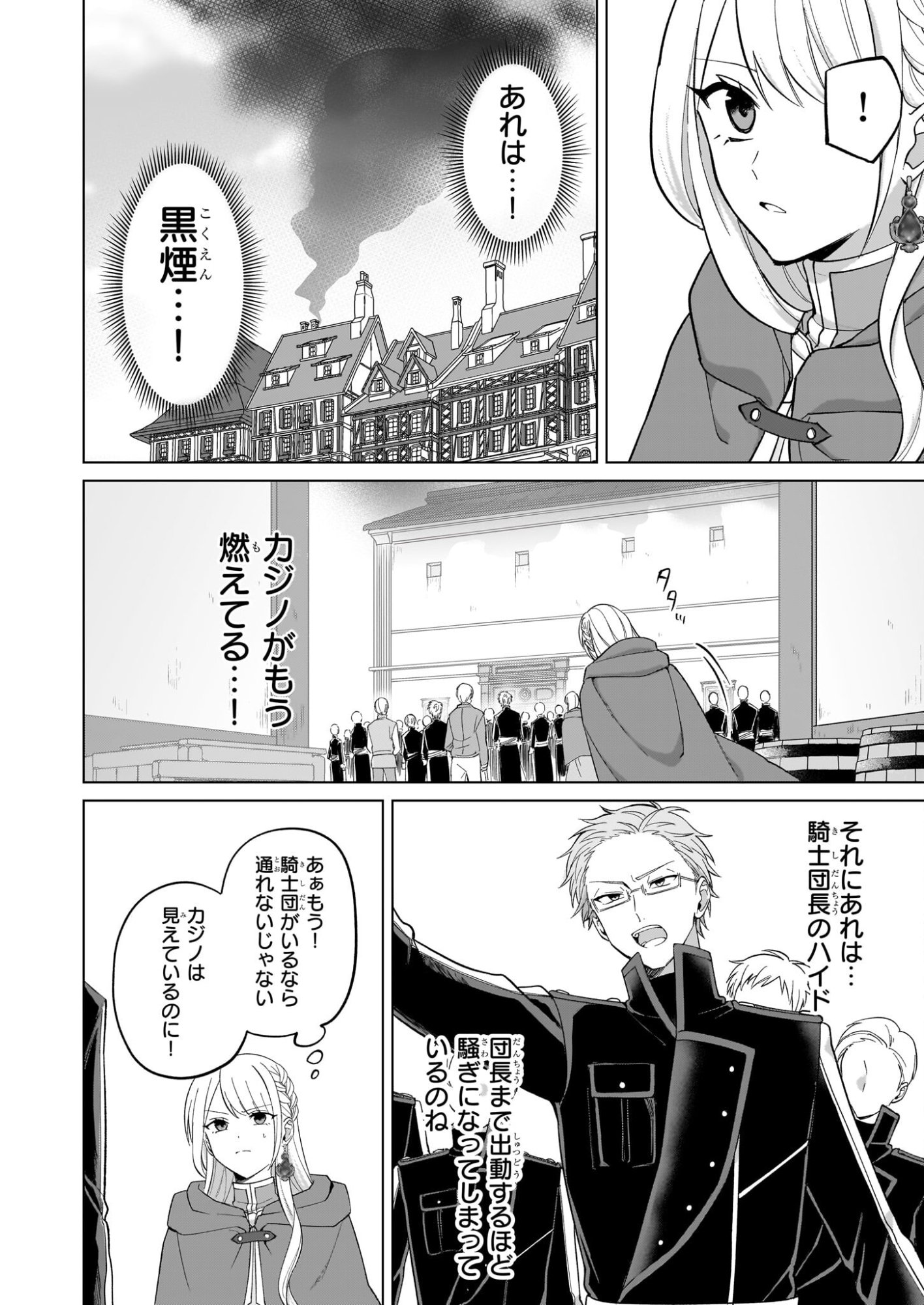 Shi ni Modori Kimijo wa Kurikaesu Sekai wo Owarasetai - Chapter 9 - Page 2