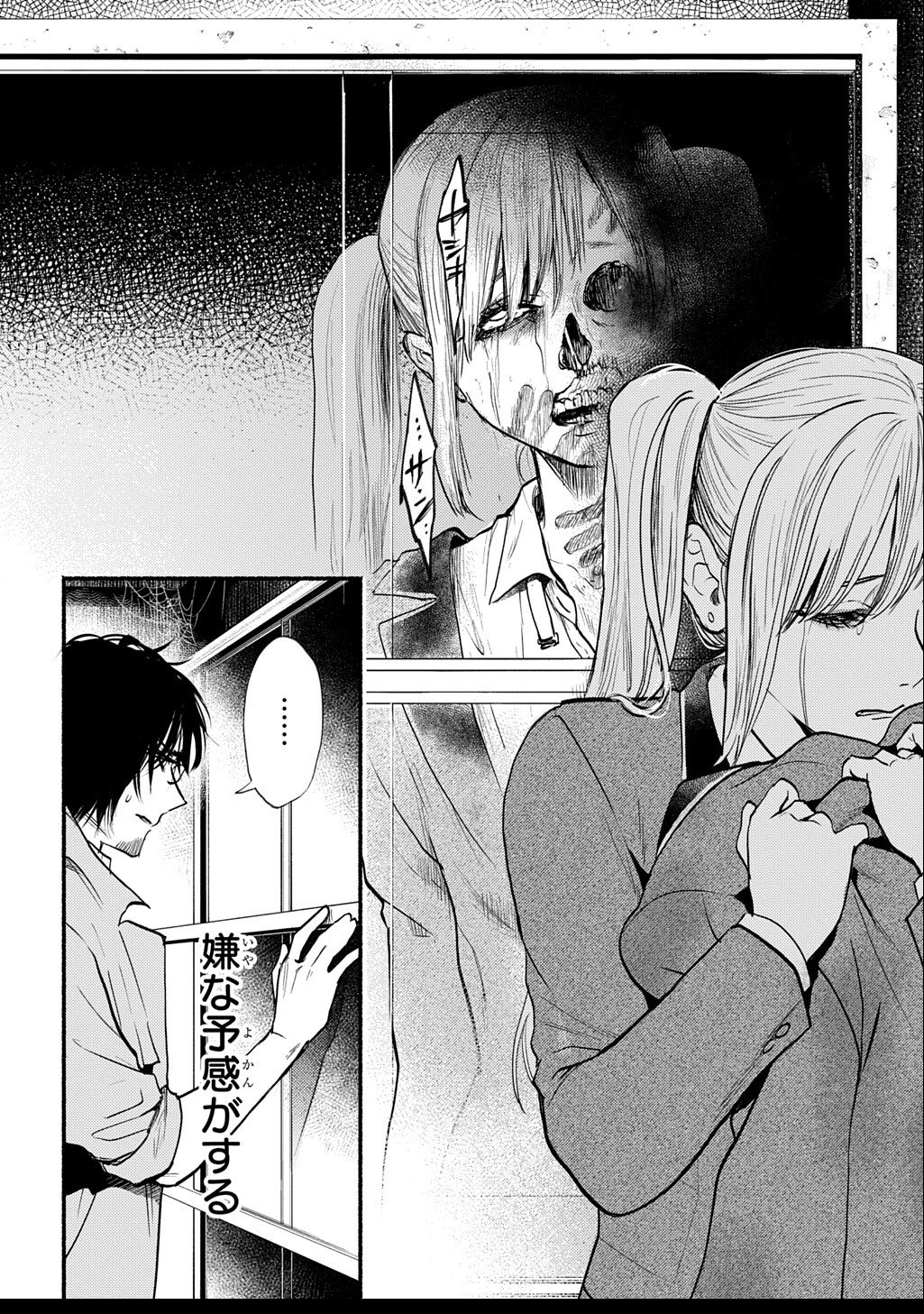 Shinigami: Shibito Magire - Chapter 5.2 - Page 11