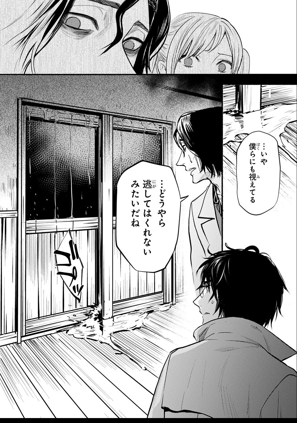 Shinigami: Shibito Magire - Chapter 5.2 - Page 15