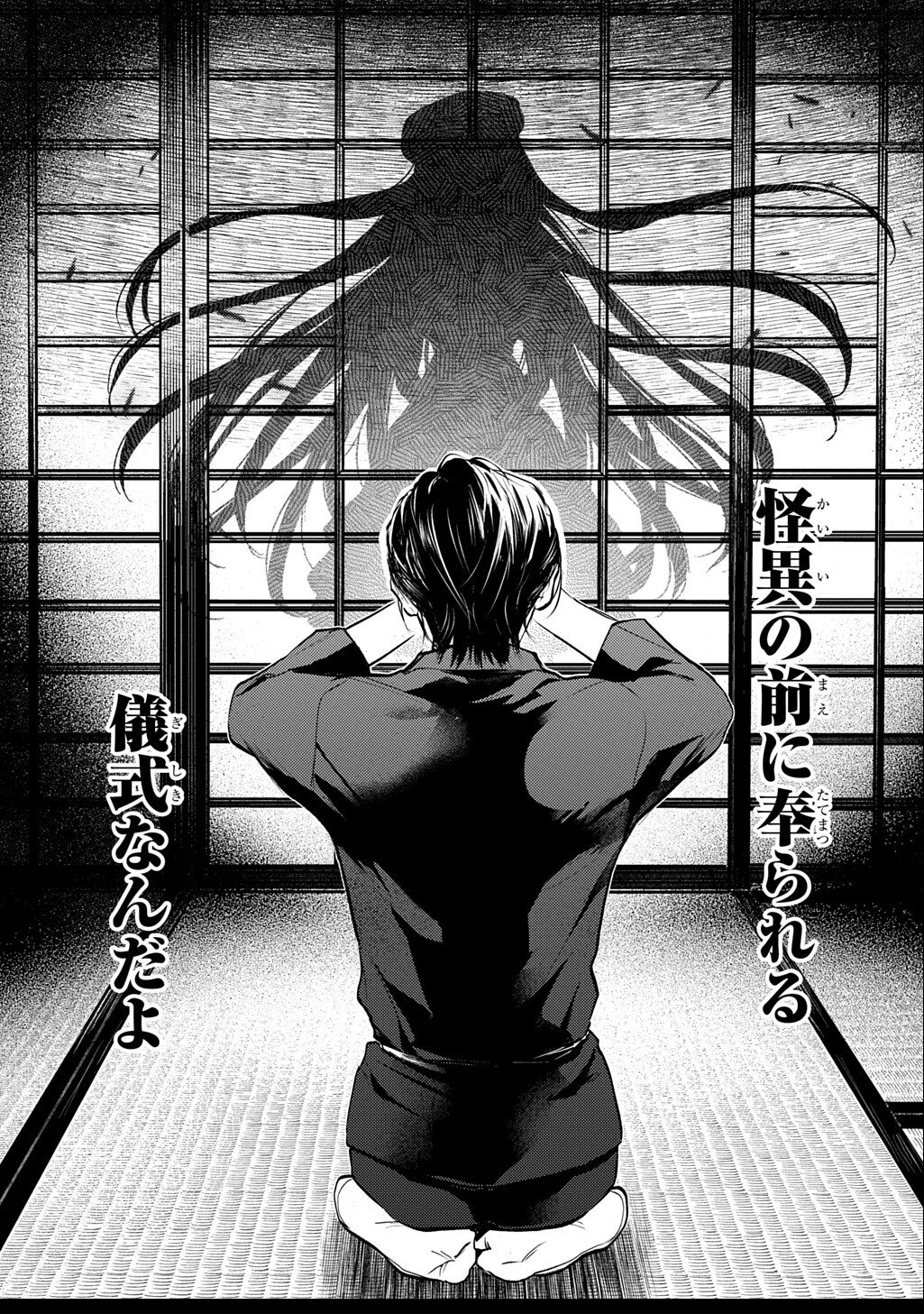 Shinigami: Shibito Magire - Chapter 5.2 - Page 2