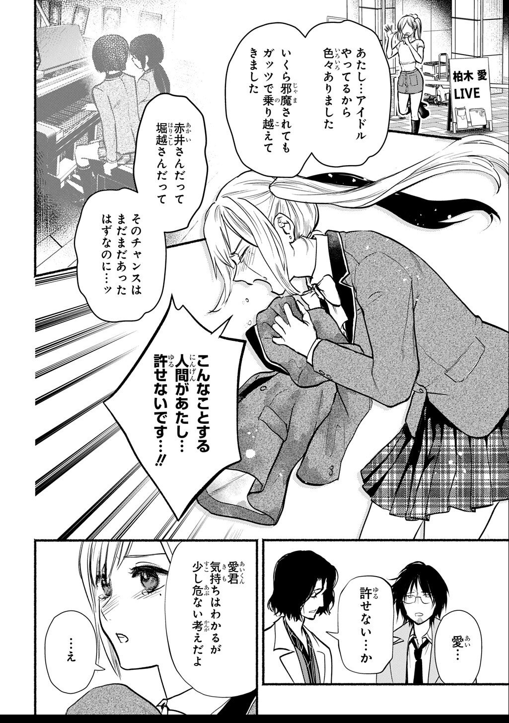 Shinigami: Shibito Magire - Chapter 5.2 - Page 7