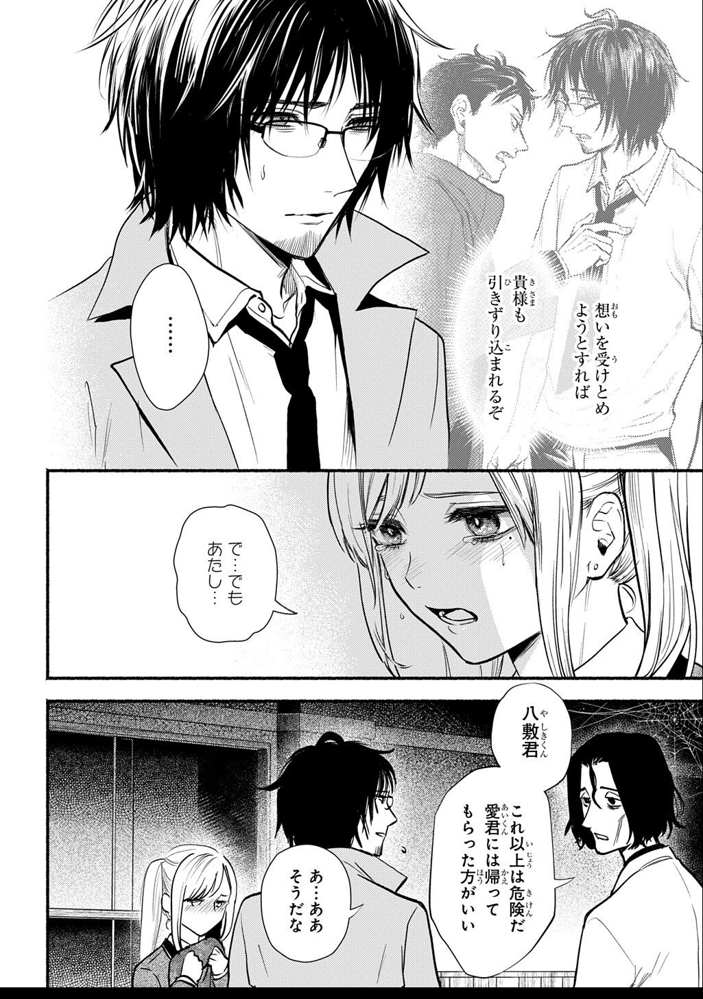 Shinigami: Shibito Magire - Chapter 5.2 - Page 9