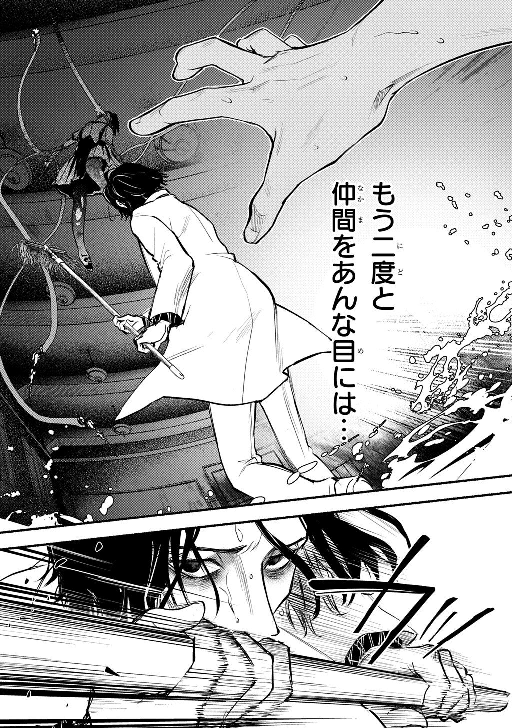 Shinigami: Shibito Magire - Chapter 6.1 - Page 15