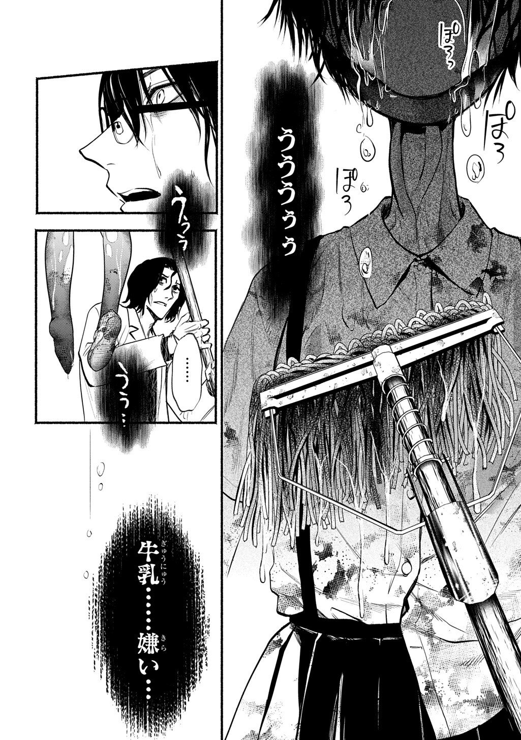 Shinigami: Shibito Magire - Chapter 6.1 - Page 16