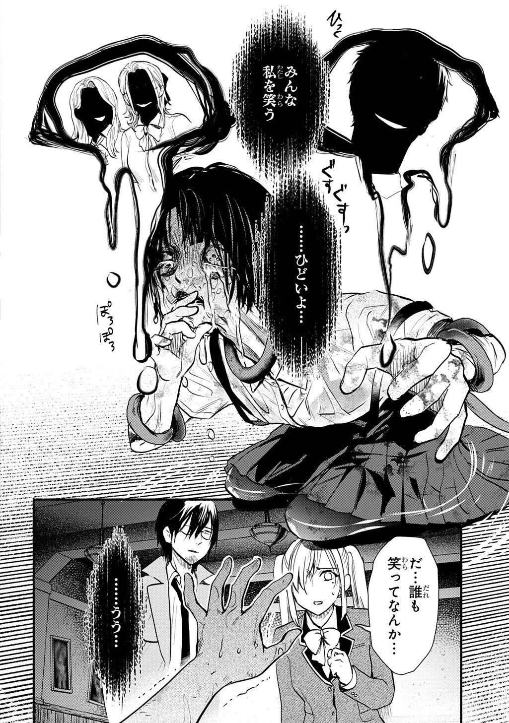 Shinigami: Shibito Magire - Chapter 6.1 - Page 18