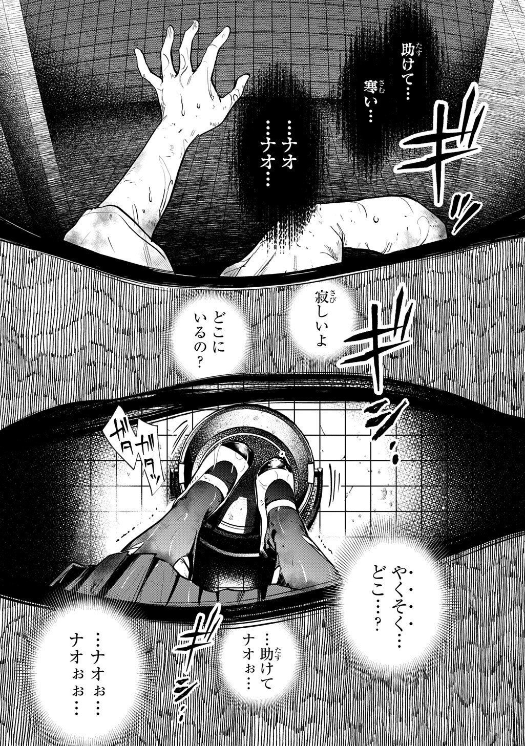 Shinigami: Shibito Magire - Chapter 6.1 - Page 19