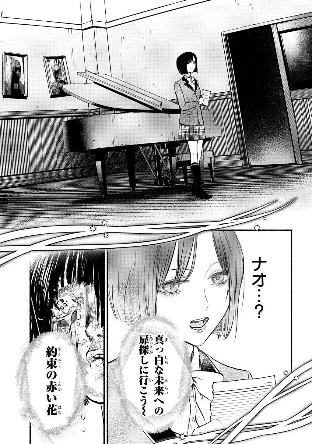 Shinigami: Shibito Magire - Chapter 6.1 - Page 23