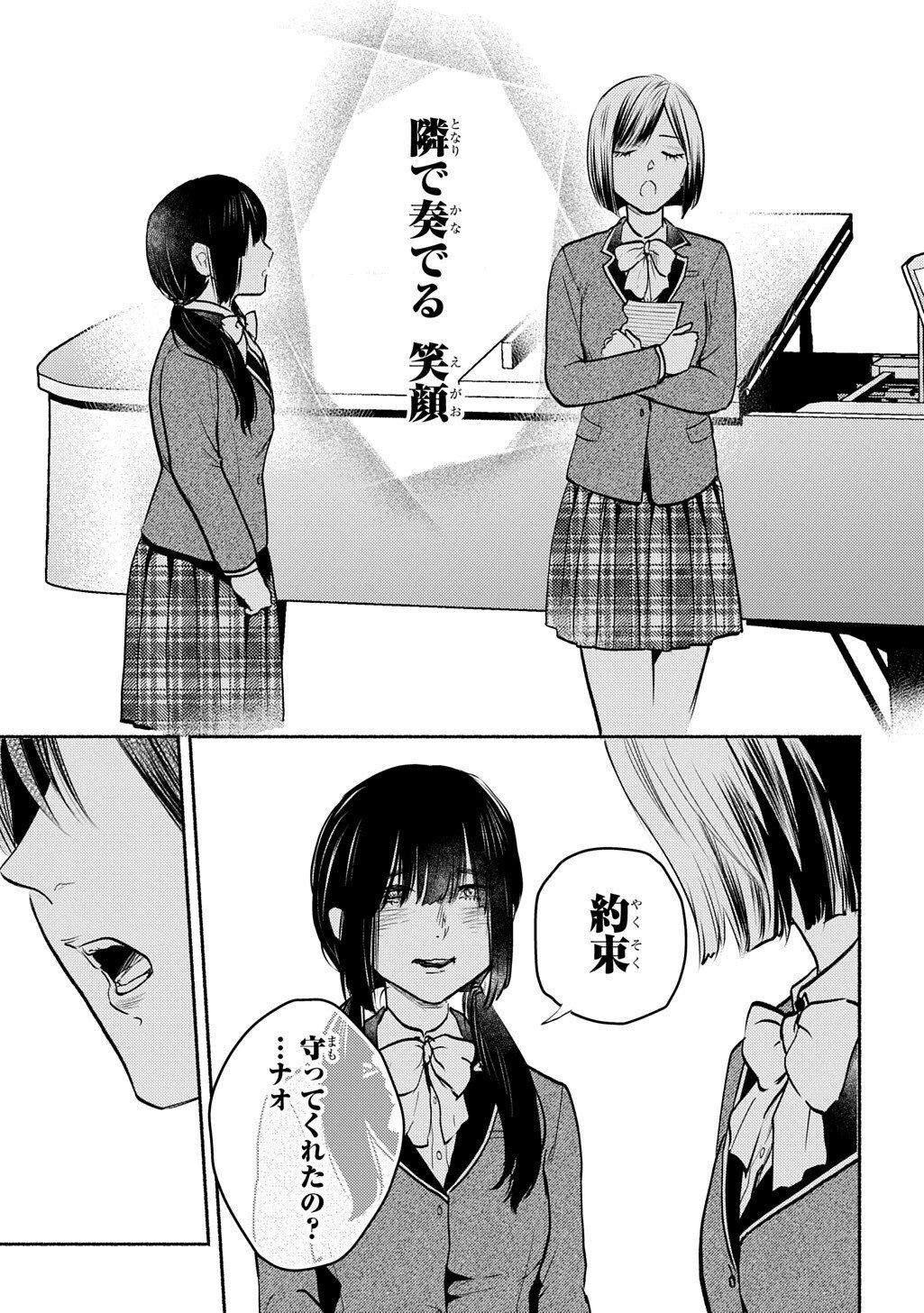 Shinigami: Shibito Magire - Chapter 6.1 - Page 25