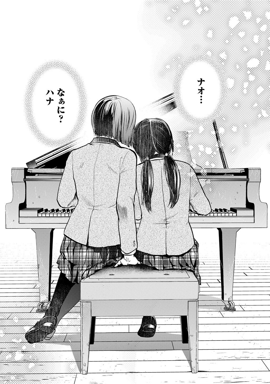 Shinigami: Shibito Magire - Chapter 6.1 - Page 27