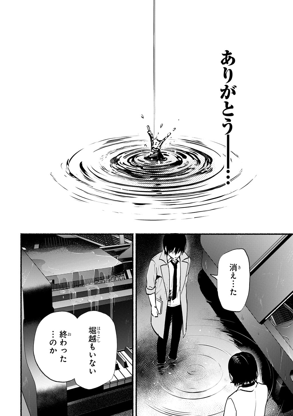 Shinigami: Shibito Magire - Chapter 6.1 - Page 28