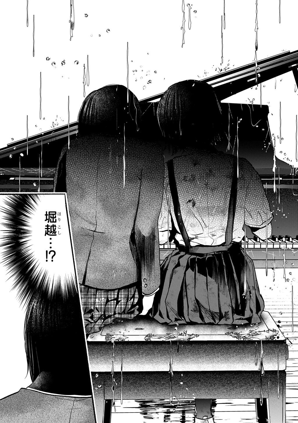 Shinigami: Shibito Magire - Chapter 6.1 - Page 3