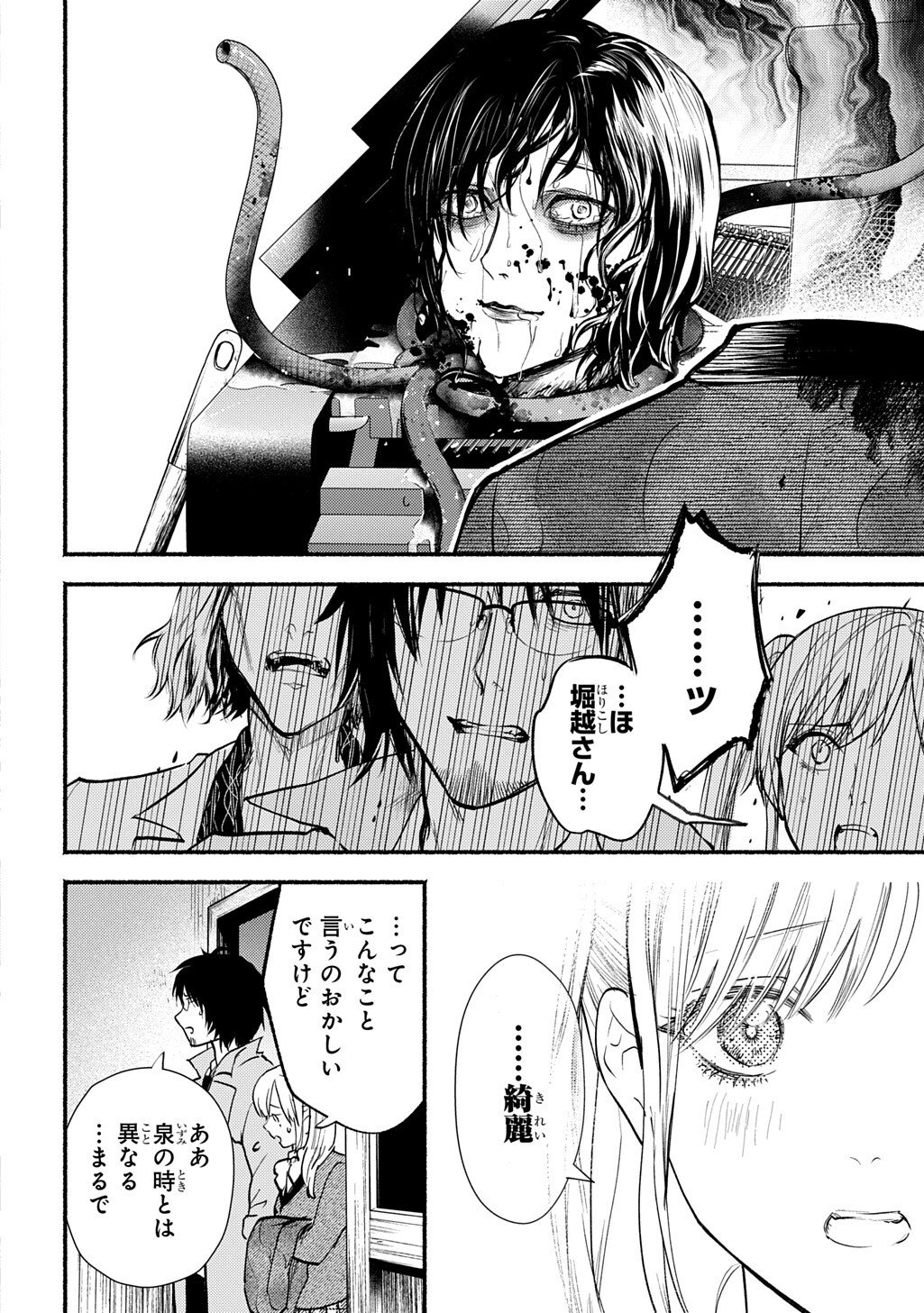 Shinigami: Shibito Magire - Chapter 6.1 - Page 4