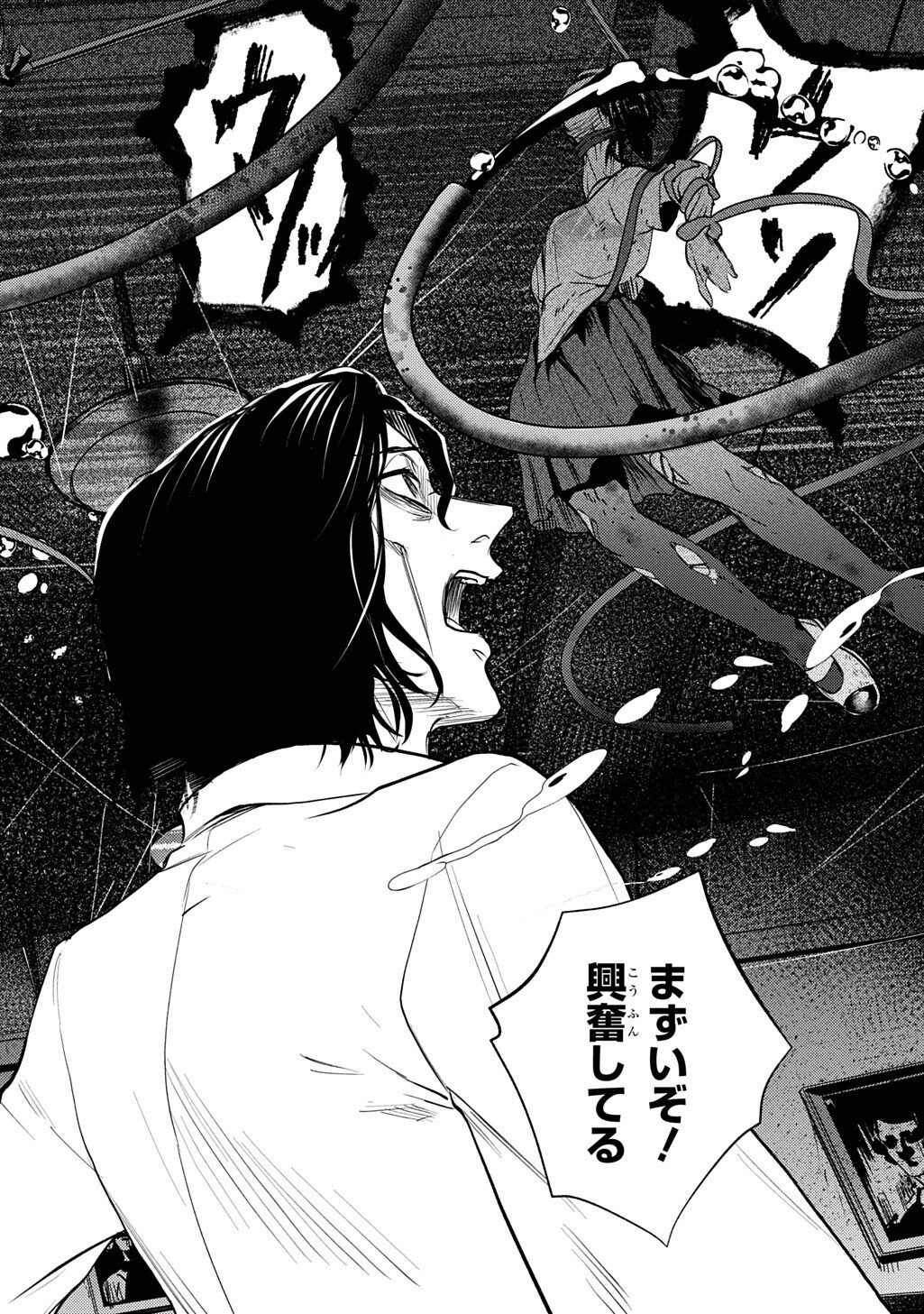 Shinigami: Shibito Magire - Chapter 6.1 - Page 8