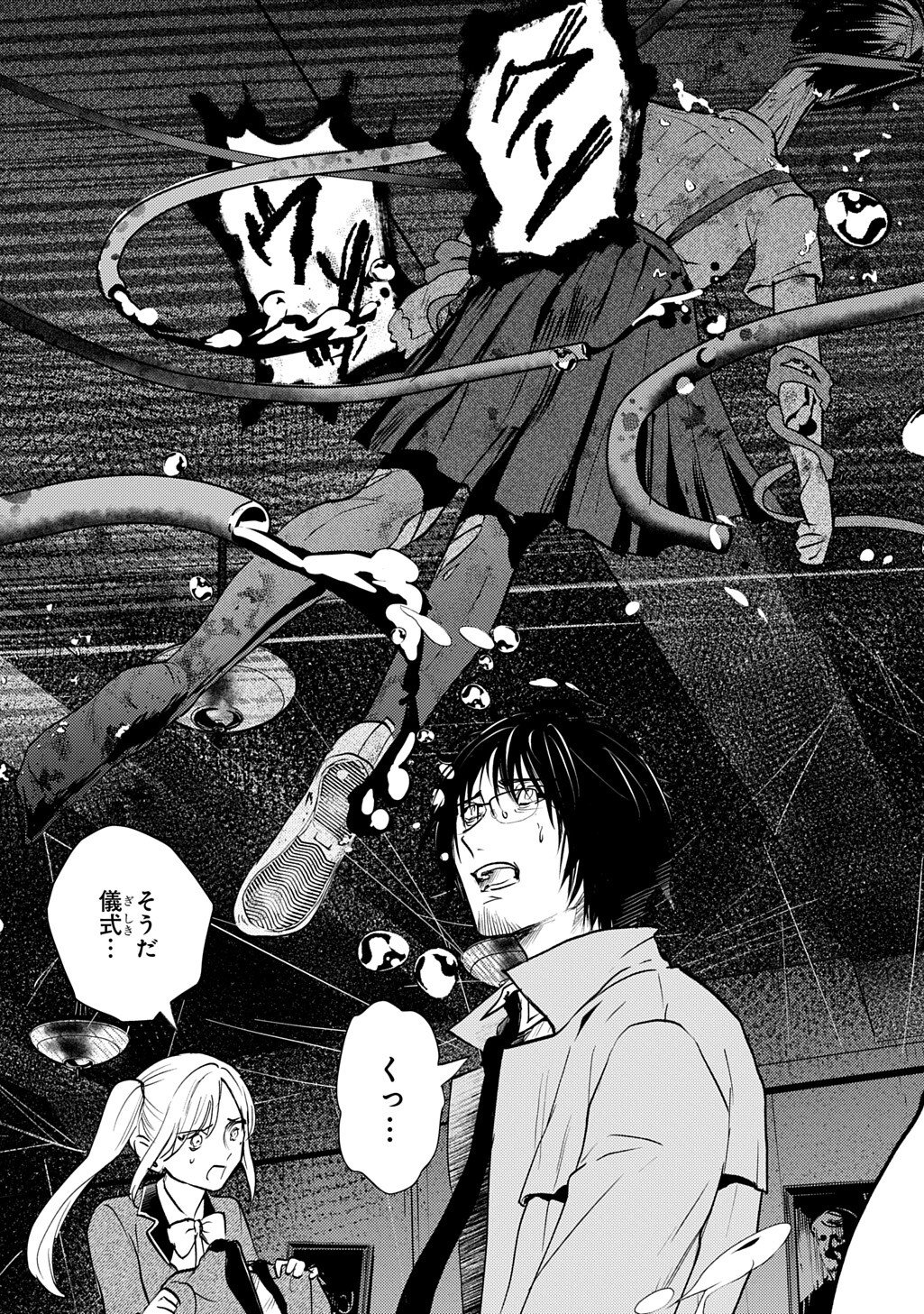 Shinigami: Shibito Magire - Chapter 6.1 - Page 9