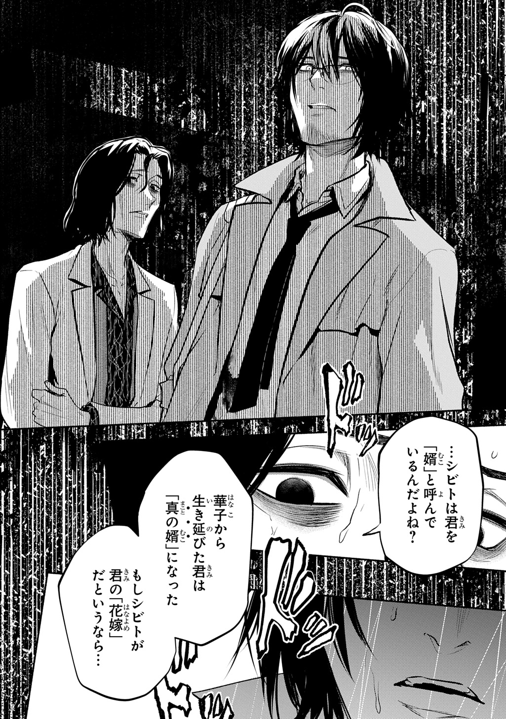 Shinigami: Shibito Magire - Chapter 7 - Page 14