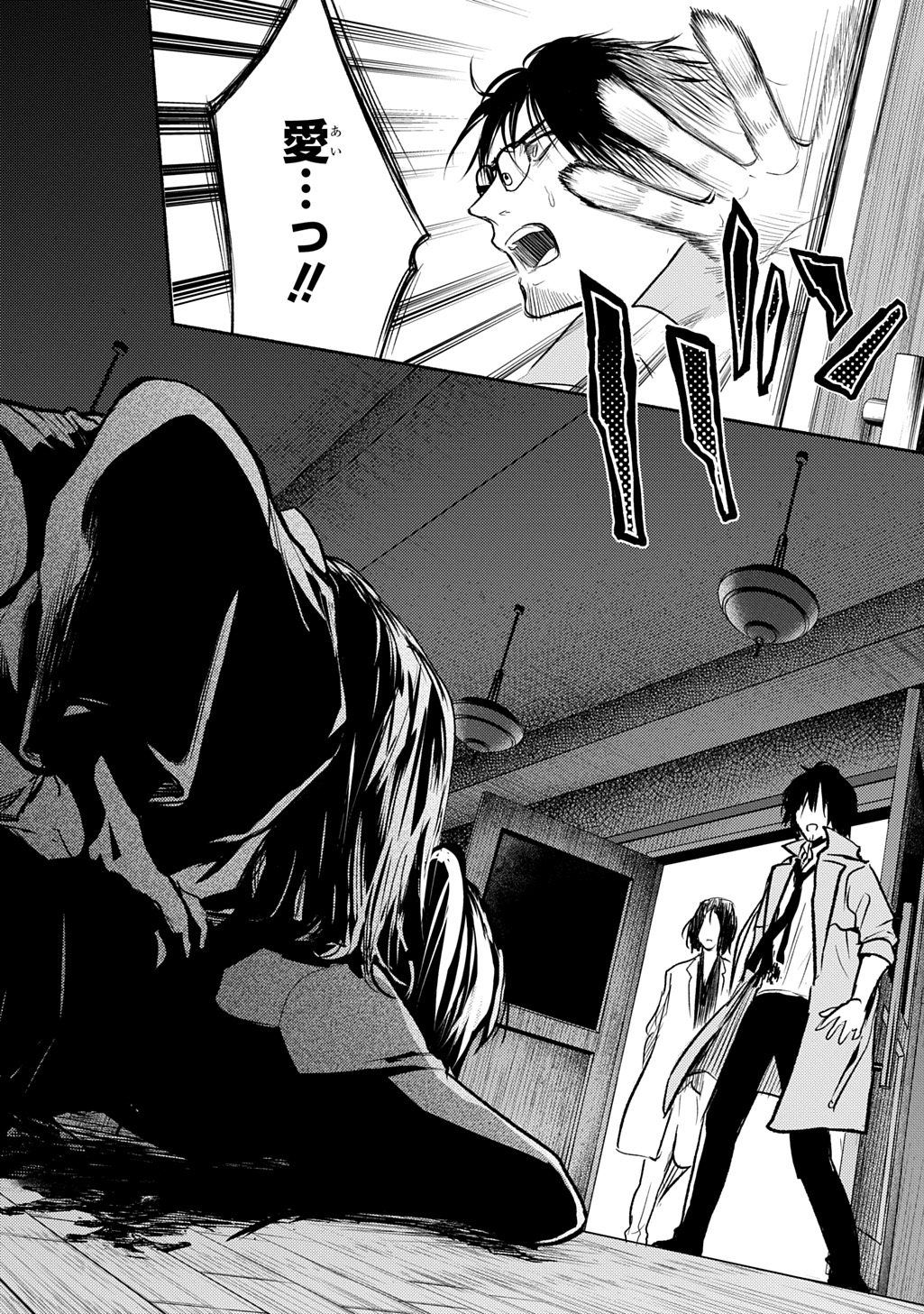 Shinigami: Shibito Magire - Chapter 7 - Page 16