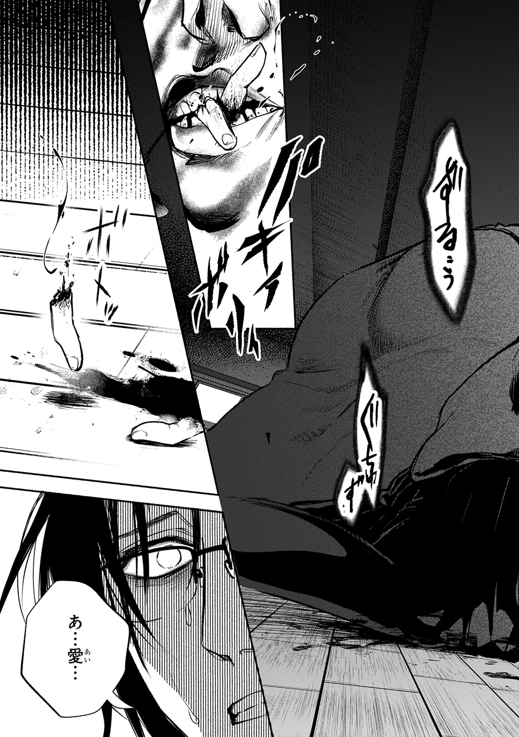 Shinigami: Shibito Magire - Chapter 7 - Page 17