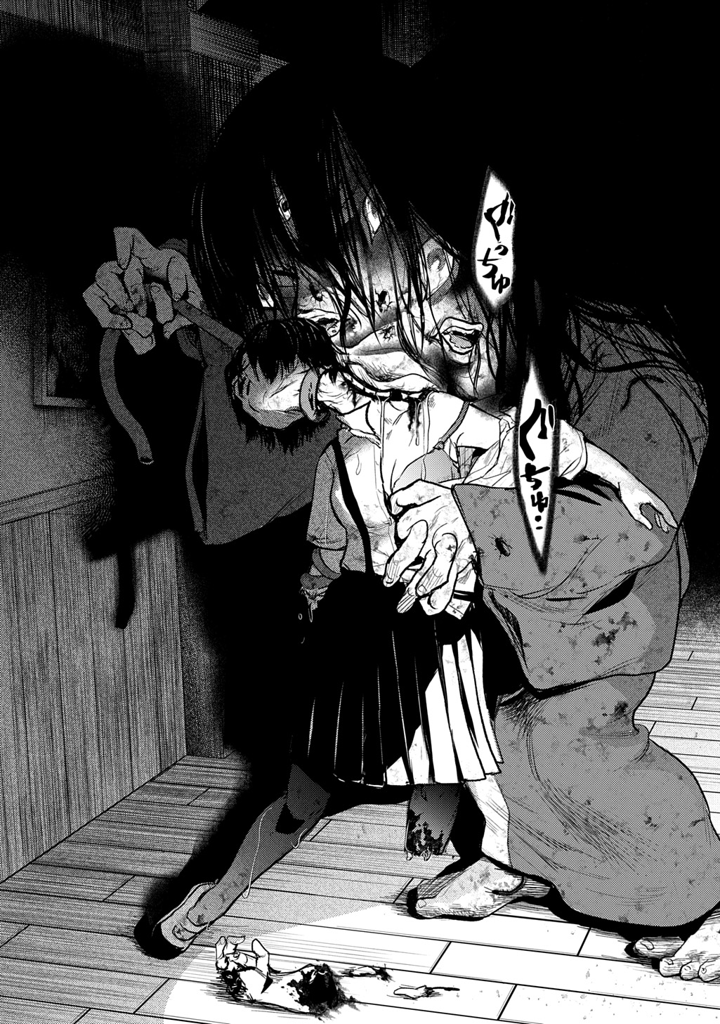 Shinigami: Shibito Magire - Chapter 7 - Page 18